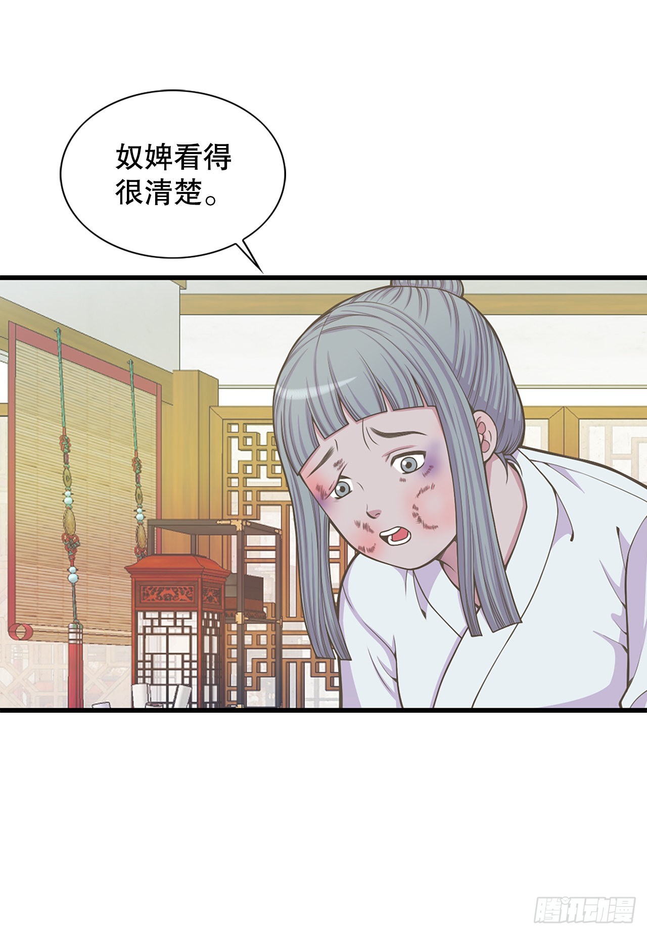 《你是我的不死药》29.权谋之术 第28页