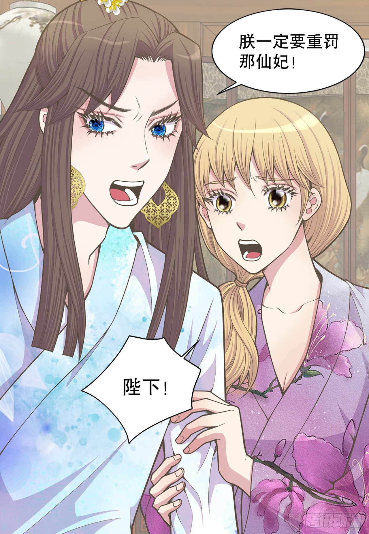 《你是我的不死药》29.权谋之术 第31页