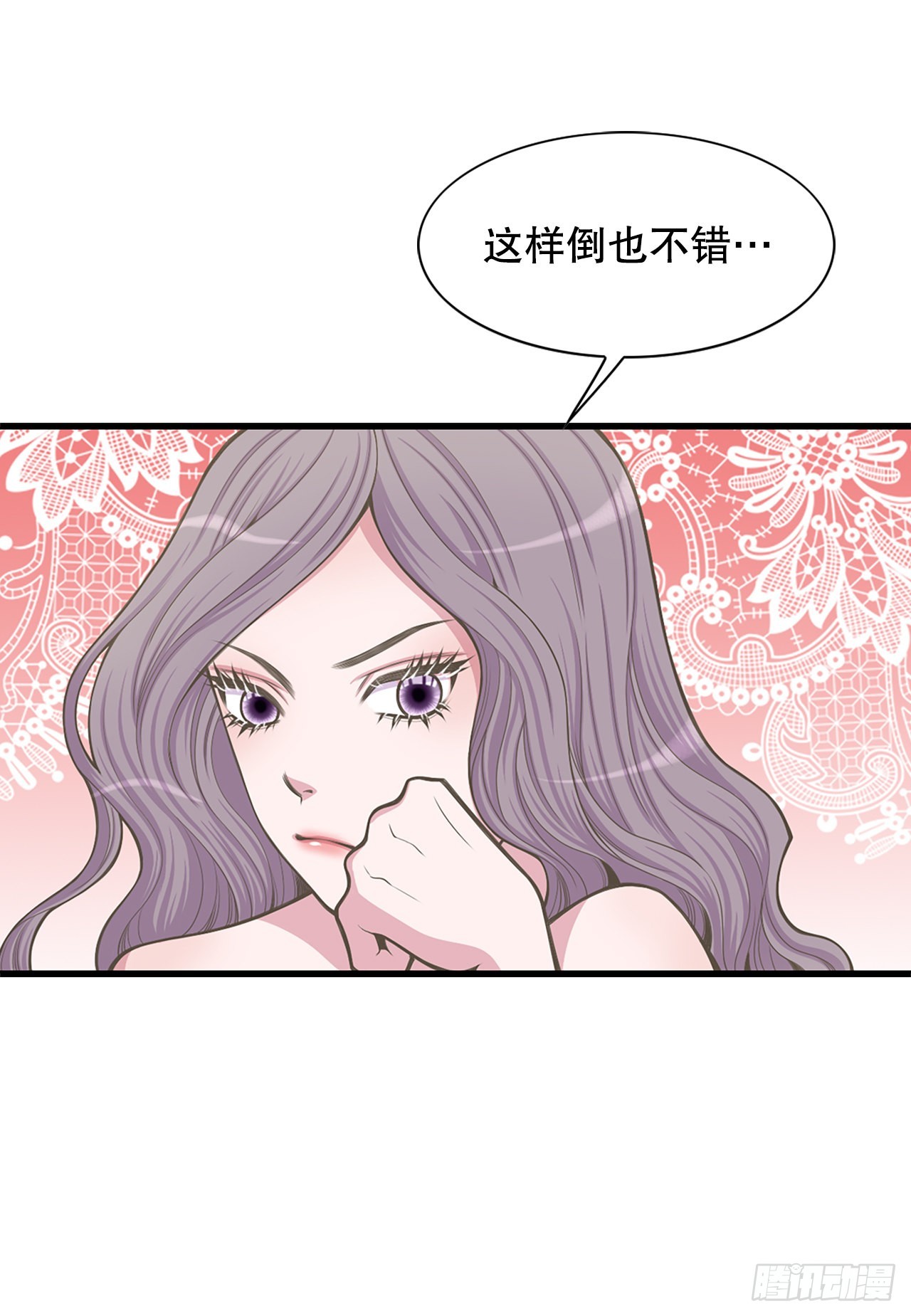 《你是我的不死药》29.权谋之术 第36页