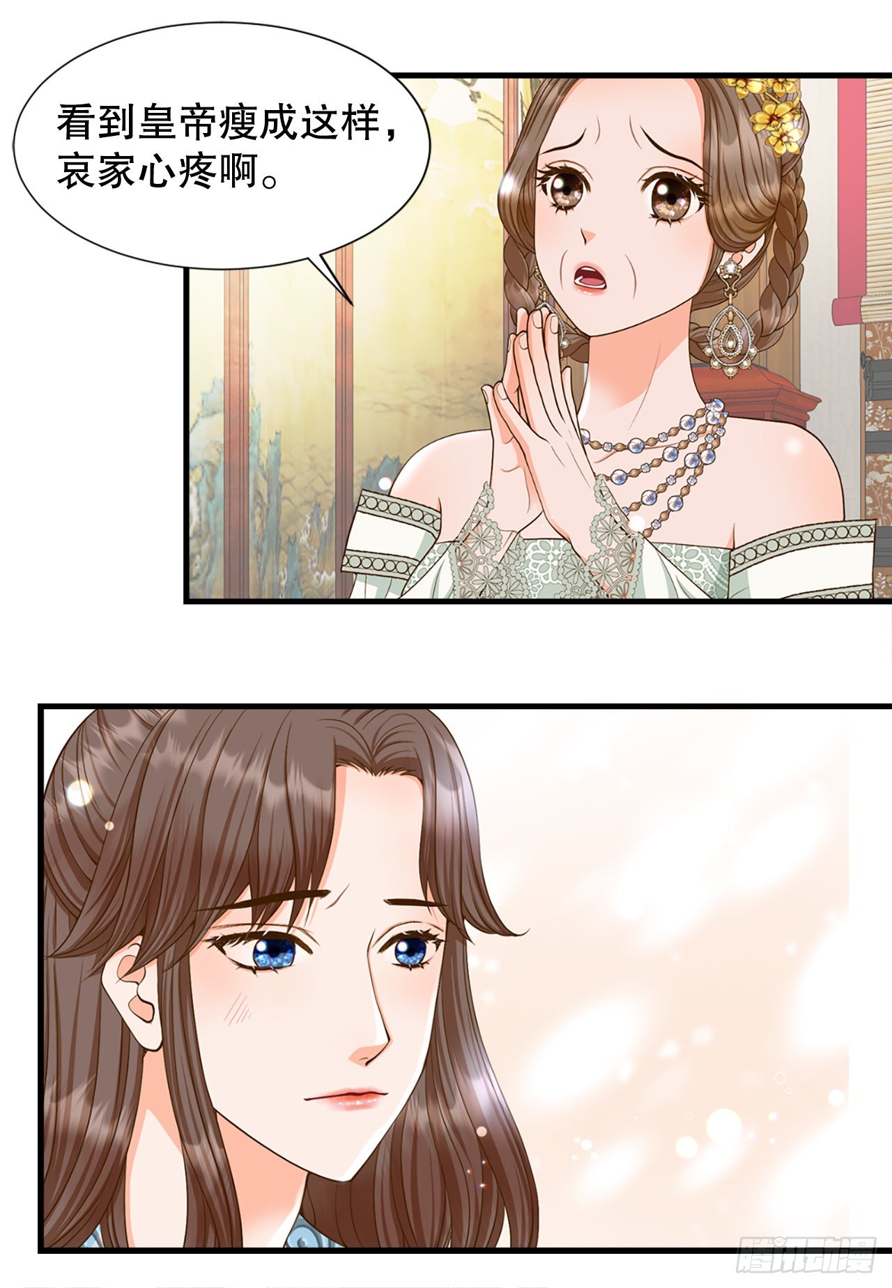 《你是我的不死药》53.温柔的手 第11页