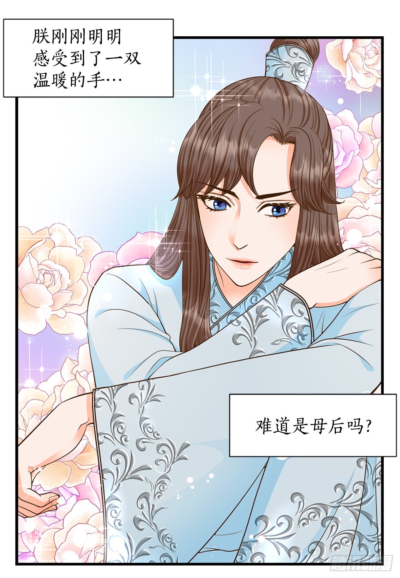 《你是我的不死药》53.温柔的手 第15页