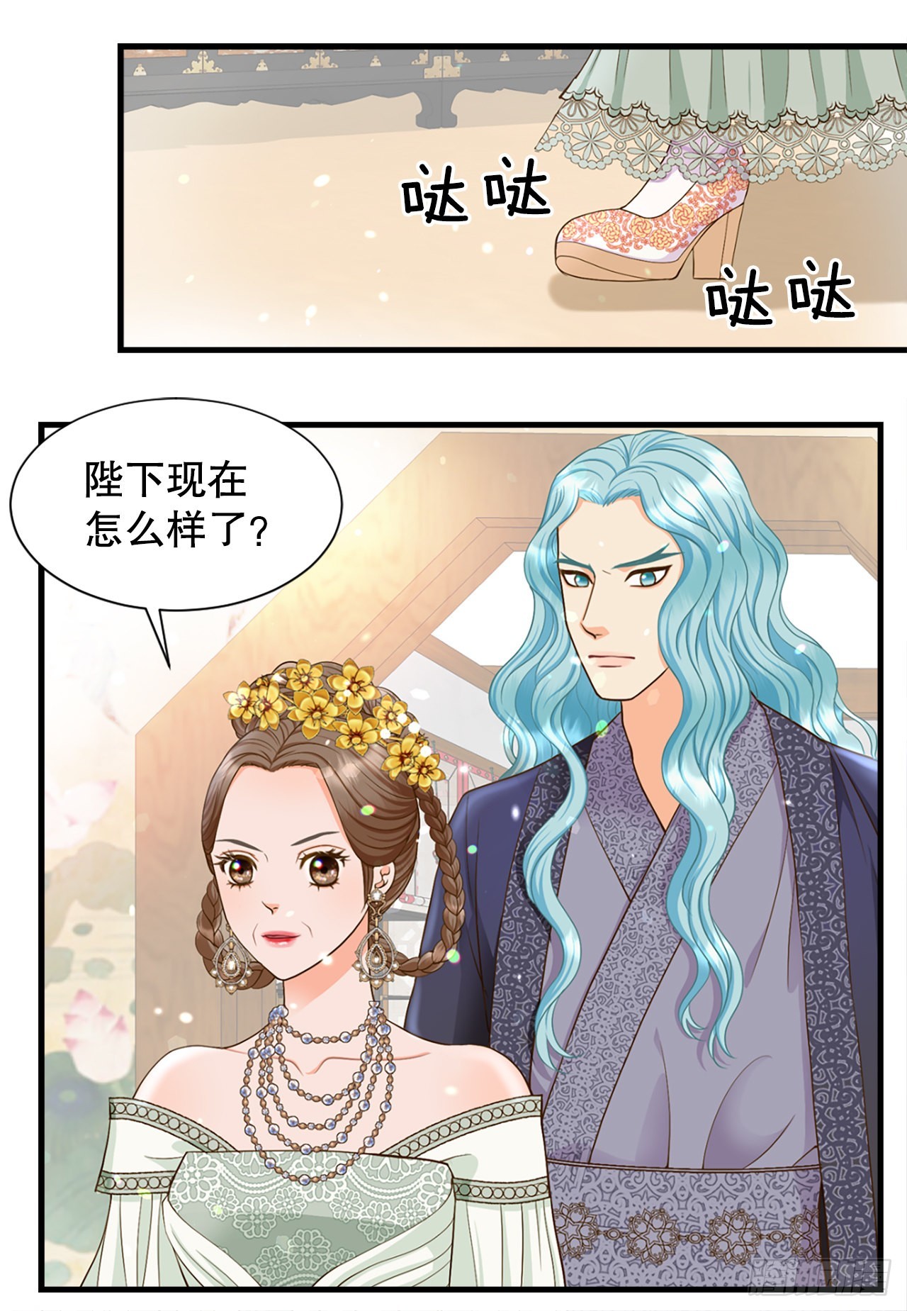 《你是我的不死药》53.温柔的手 第3页