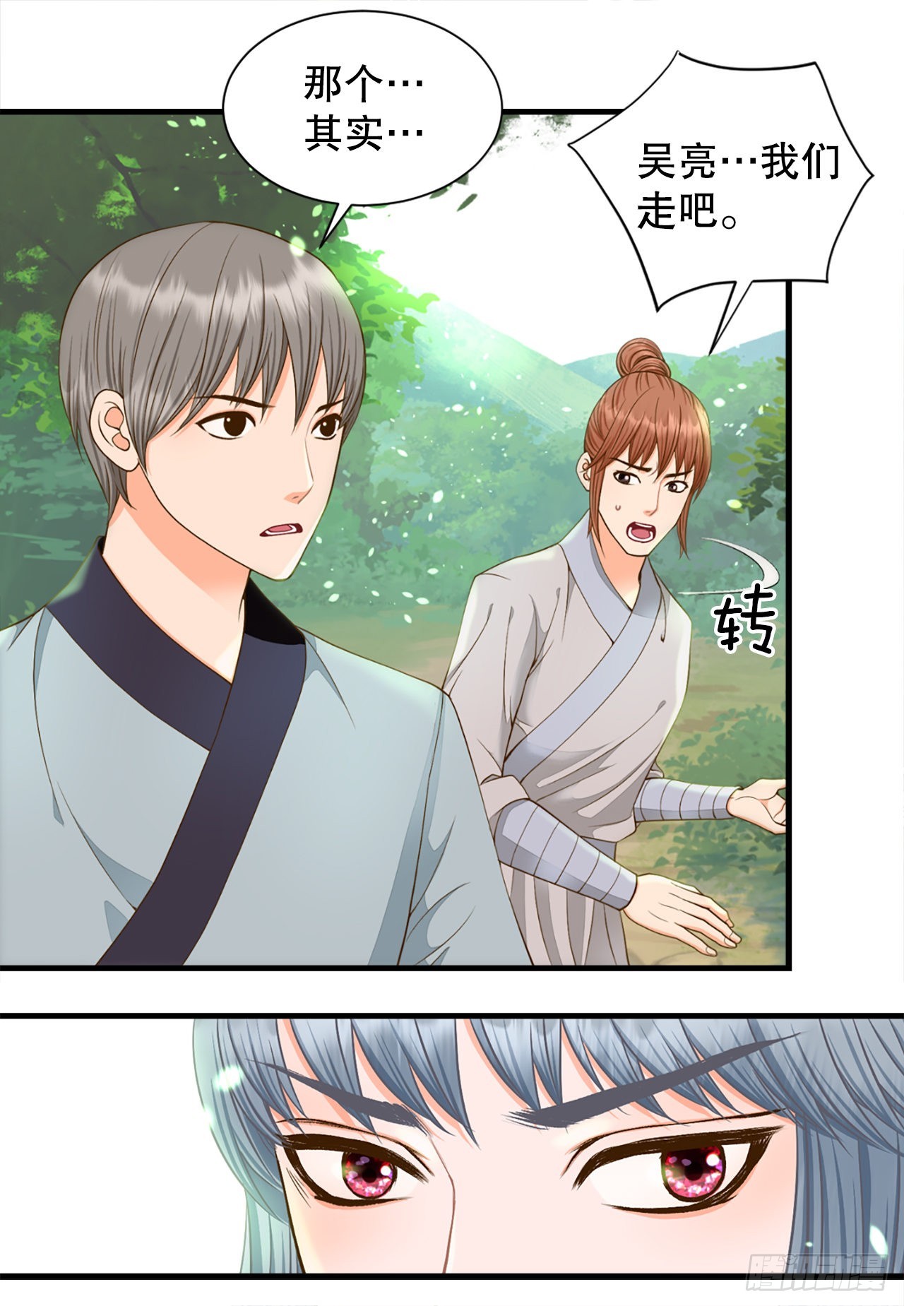 《你是我的不死药》53.温柔的手 第45页