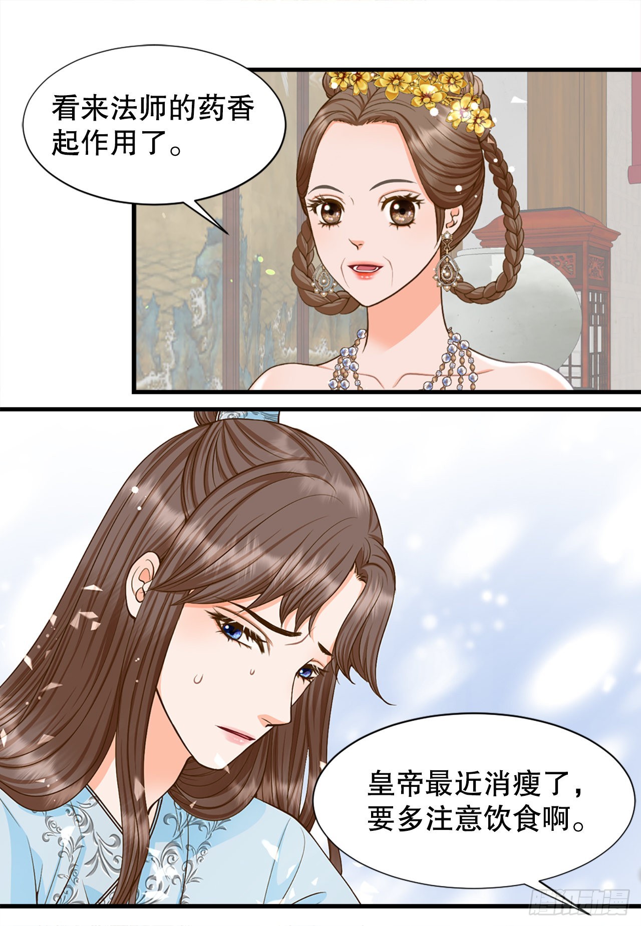 《你是我的不死药》53.温柔的手 第9页