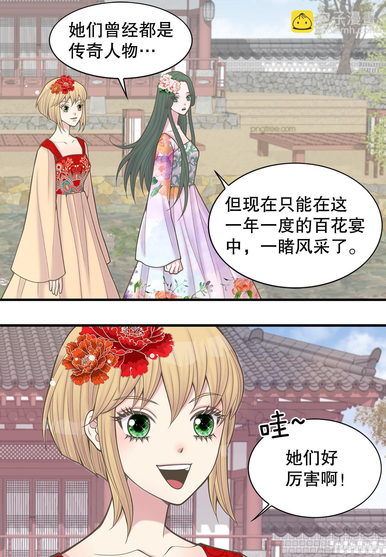 《你是我的不死药》31.演出 第17页