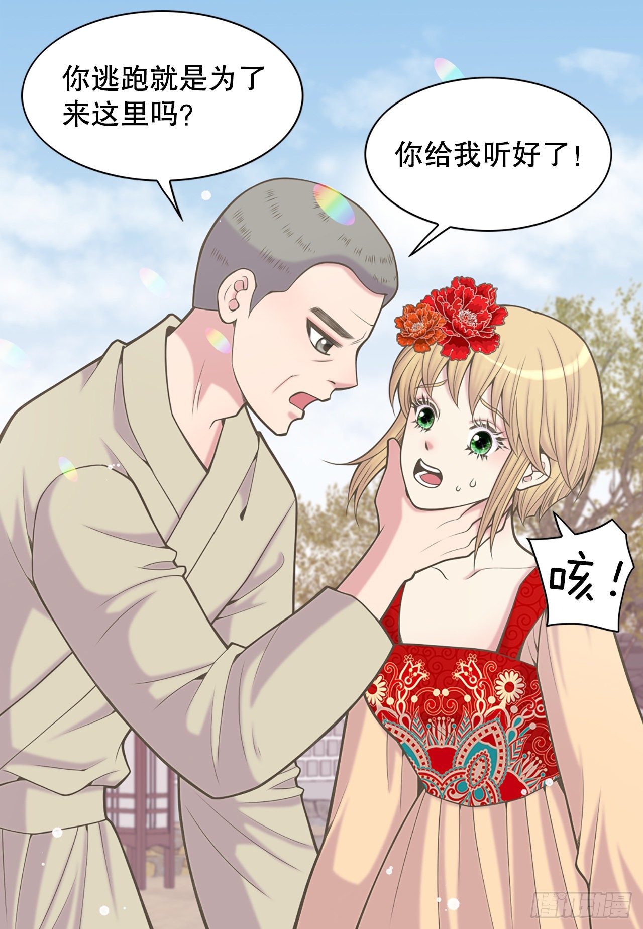 《你是我的不死药》31.演出 第27页