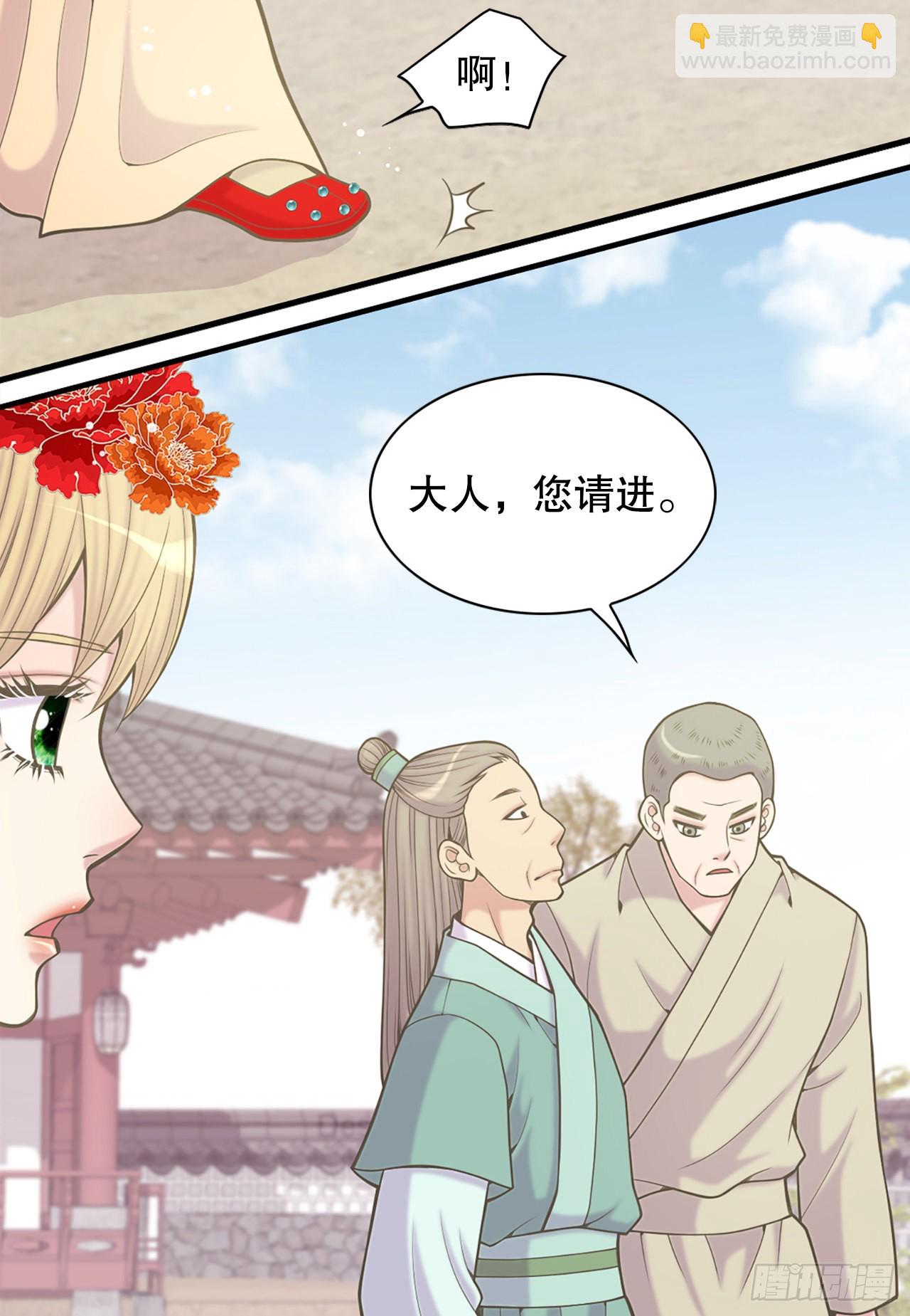 《你是我的不死药》31.演出 第30页