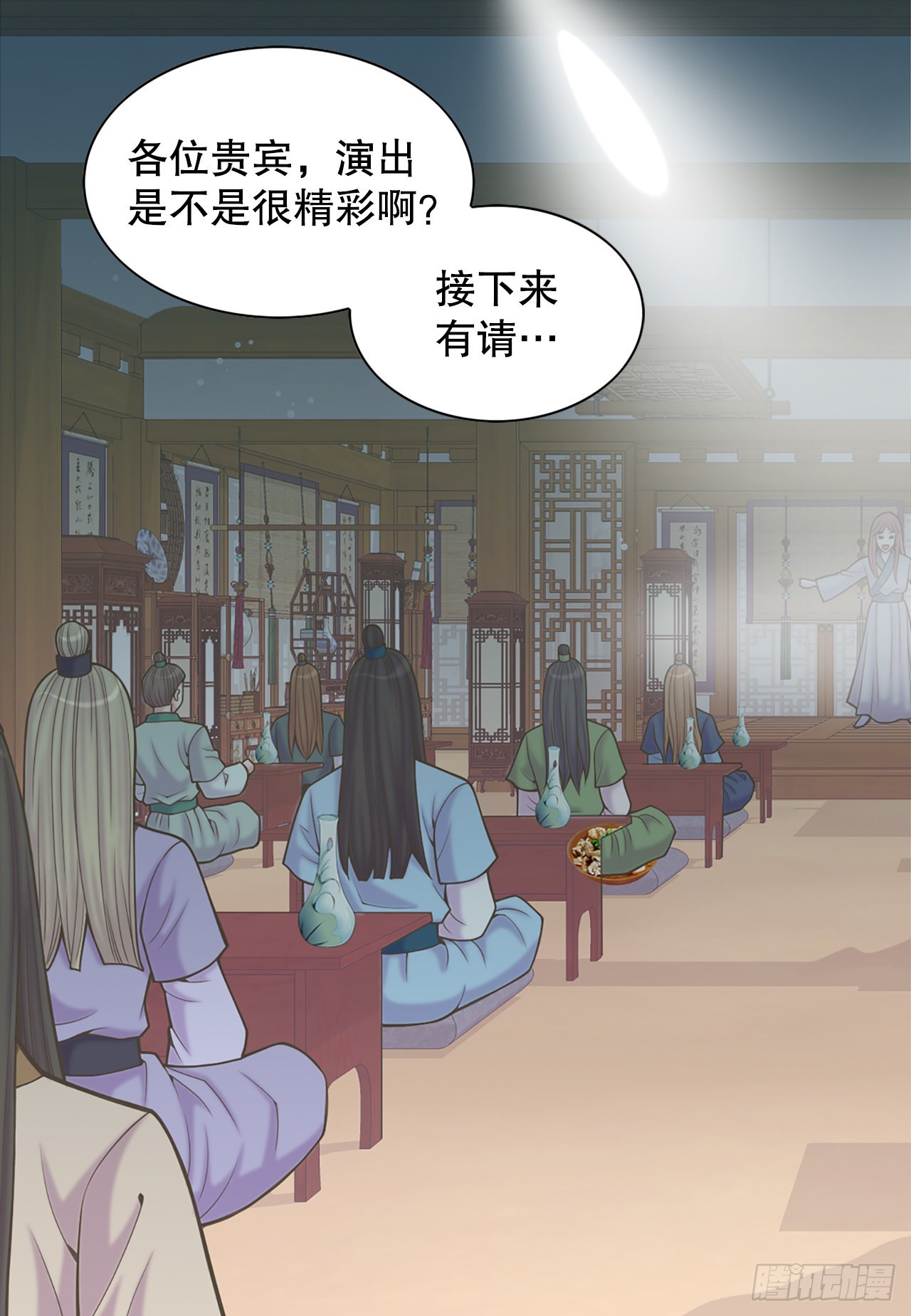 《你是我的不死药》31.演出 第33页