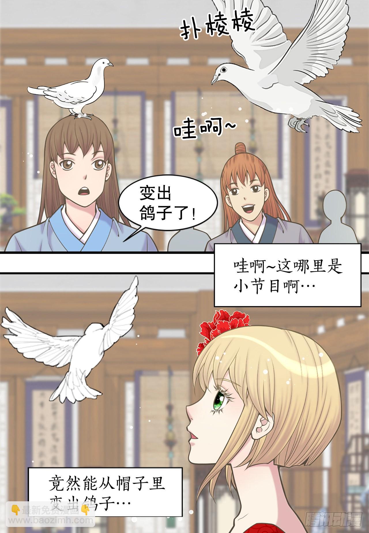 《你是我的不死药》31.演出 第45页