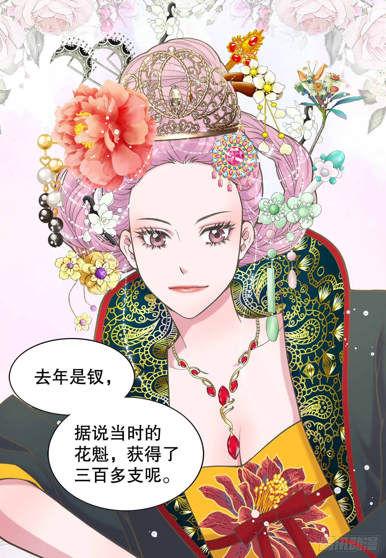 《你是我的不死药》31.演出 第5页