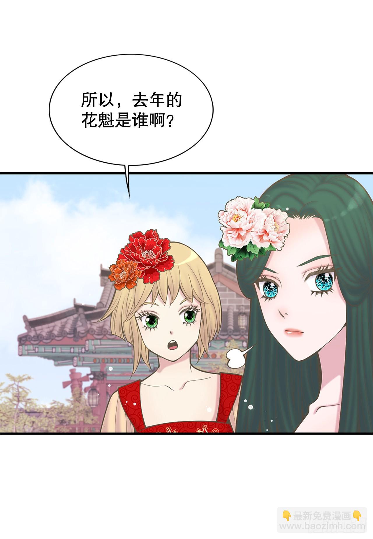 《你是我的不死药》31.演出 第7页