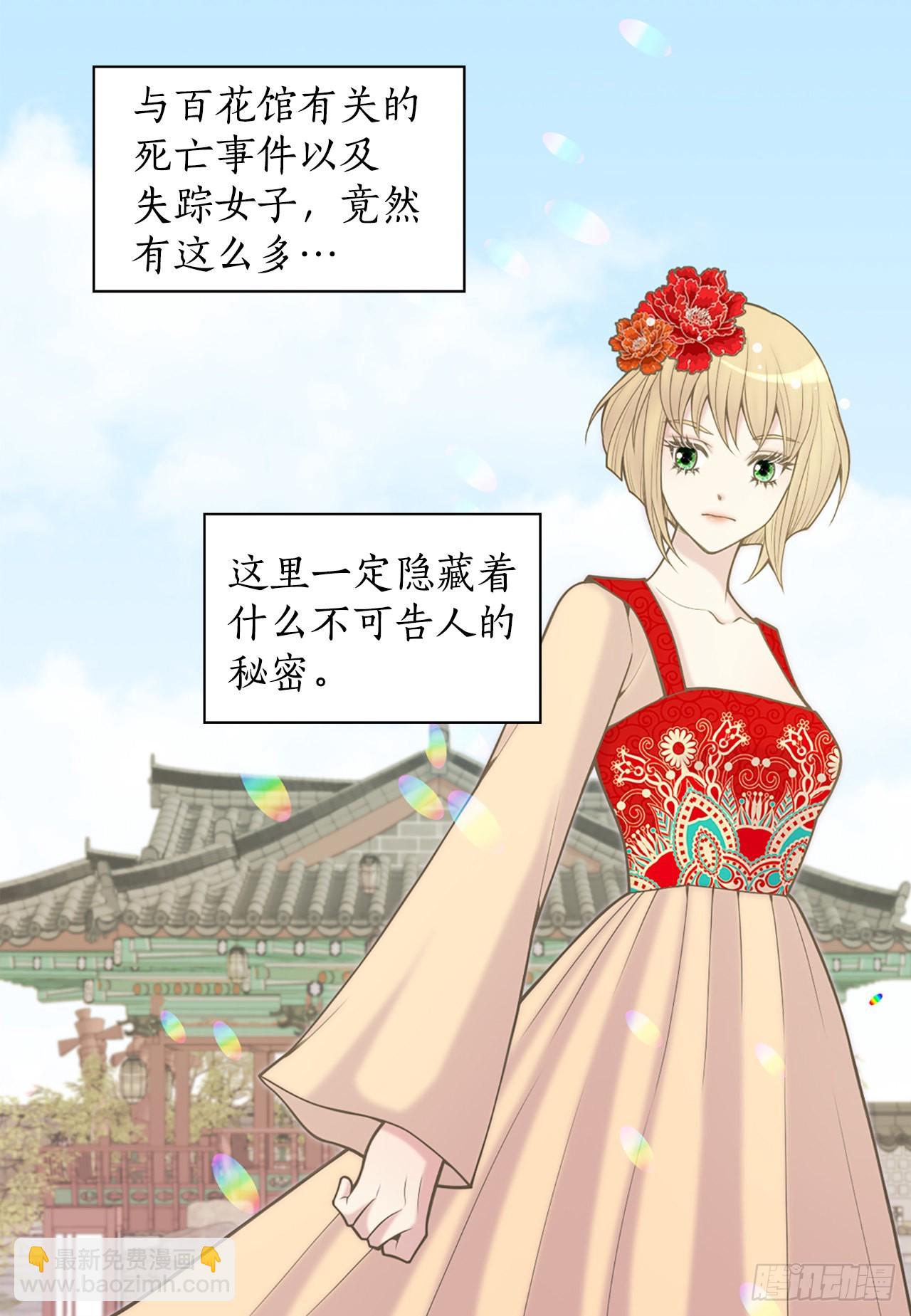 《你是我的不死药》31.演出 第9页