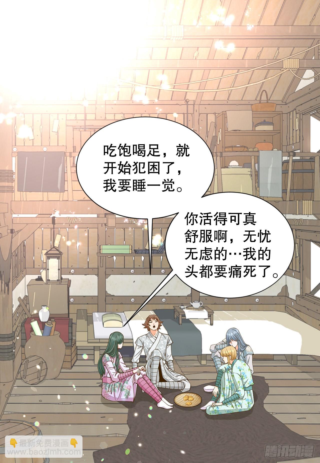 《你是我的不死药》54.痢疾 第11页