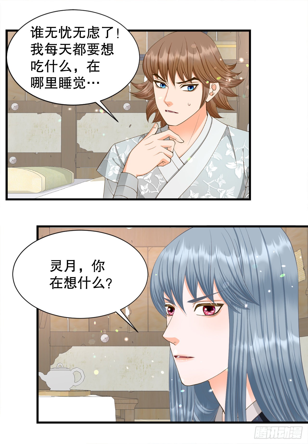 《你是我的不死药》54.痢疾 第12页