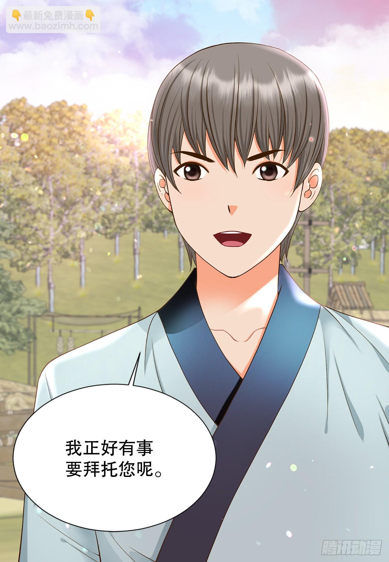 《你是我的不死药》54.痢疾 第20页