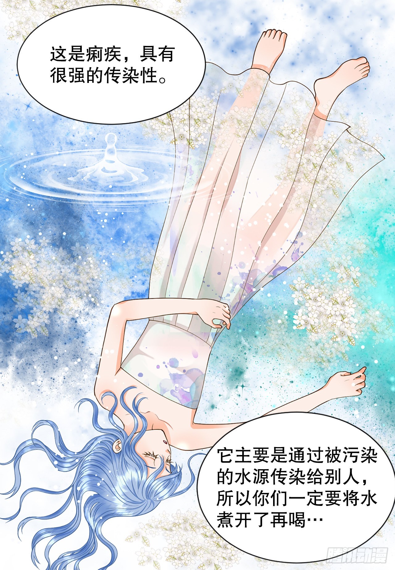 《你是我的不死药》54.痢疾 第28页