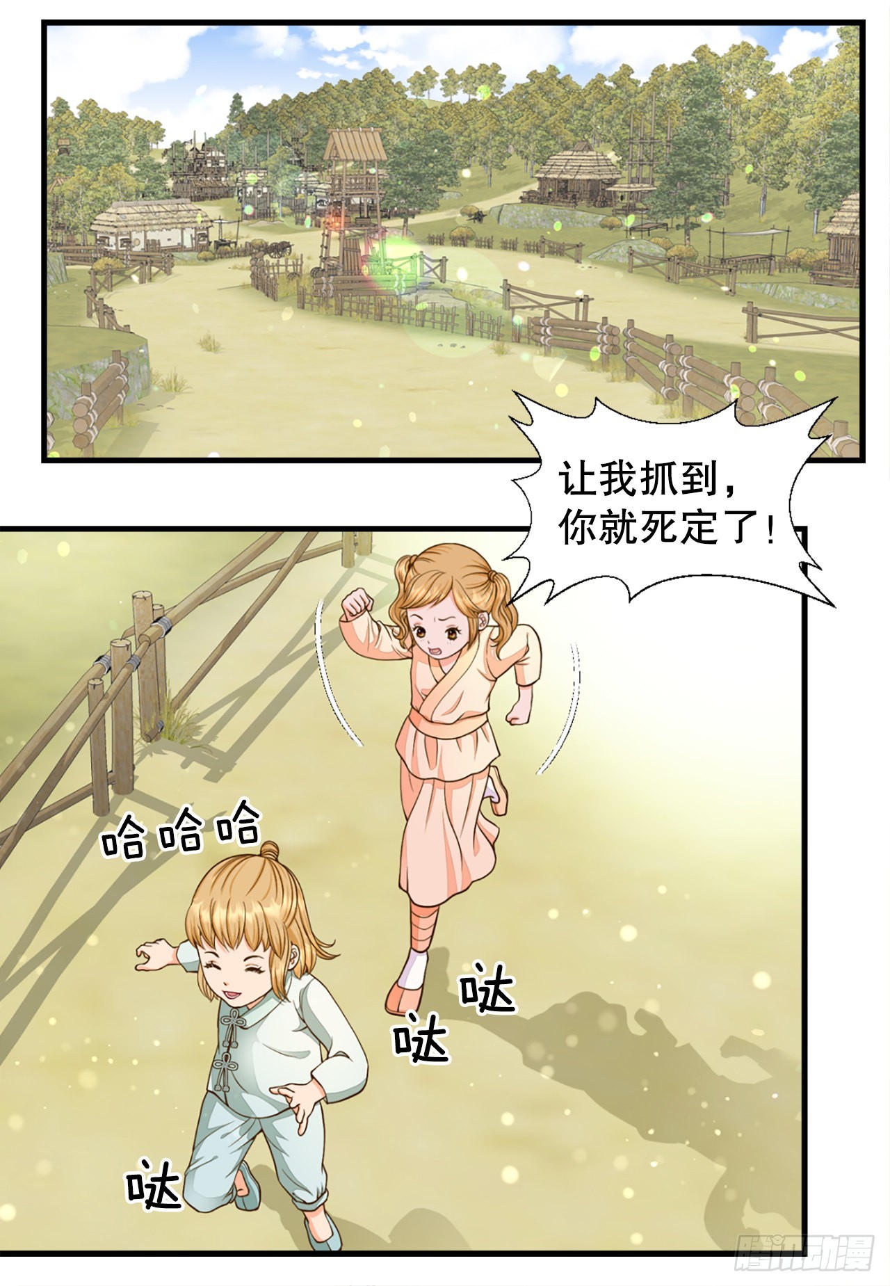 《你是我的不死药》54.痢疾 第3页