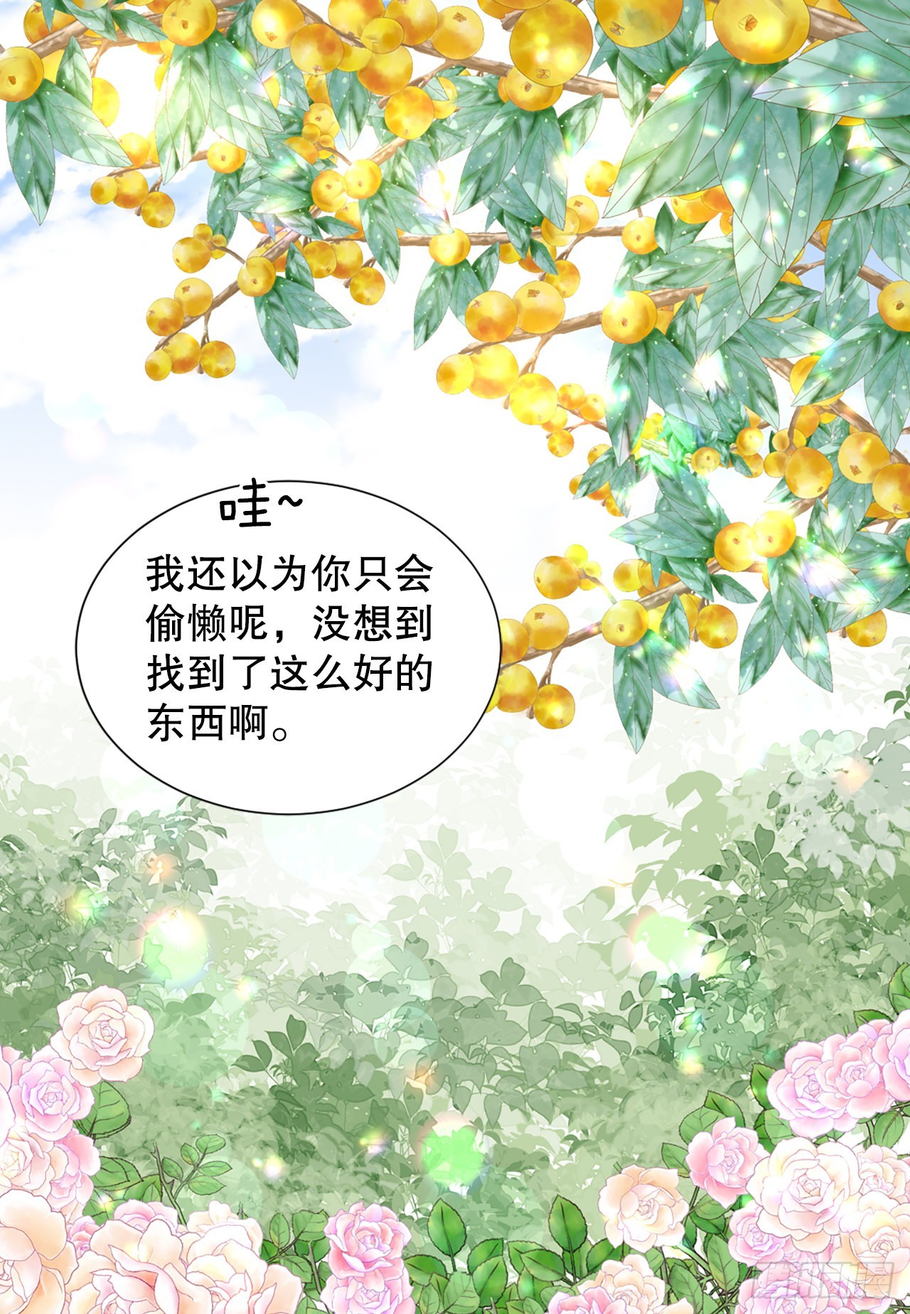 《你是我的不死药》54.痢疾 第43页
