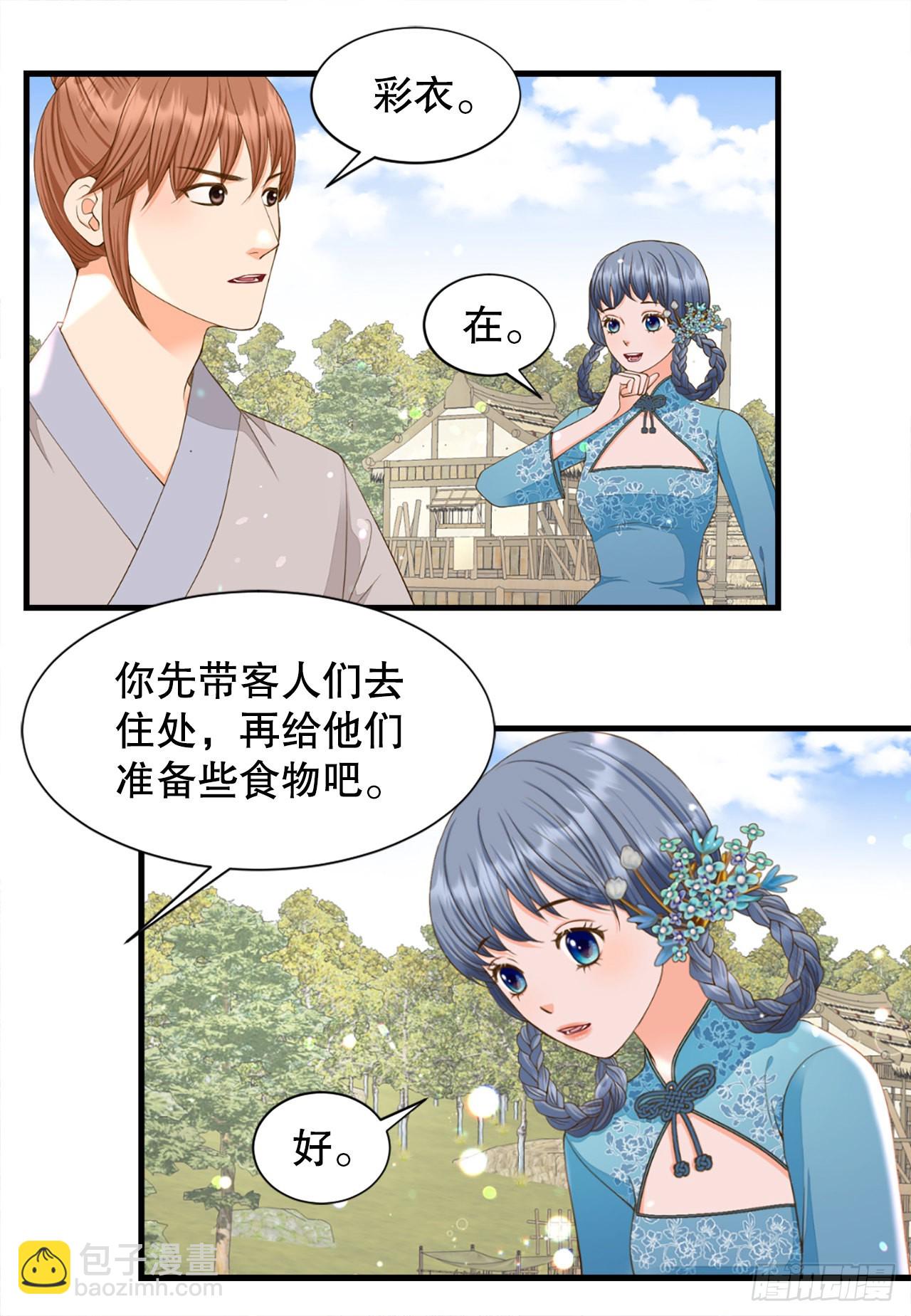 《你是我的不死药》54.痢疾 第6页