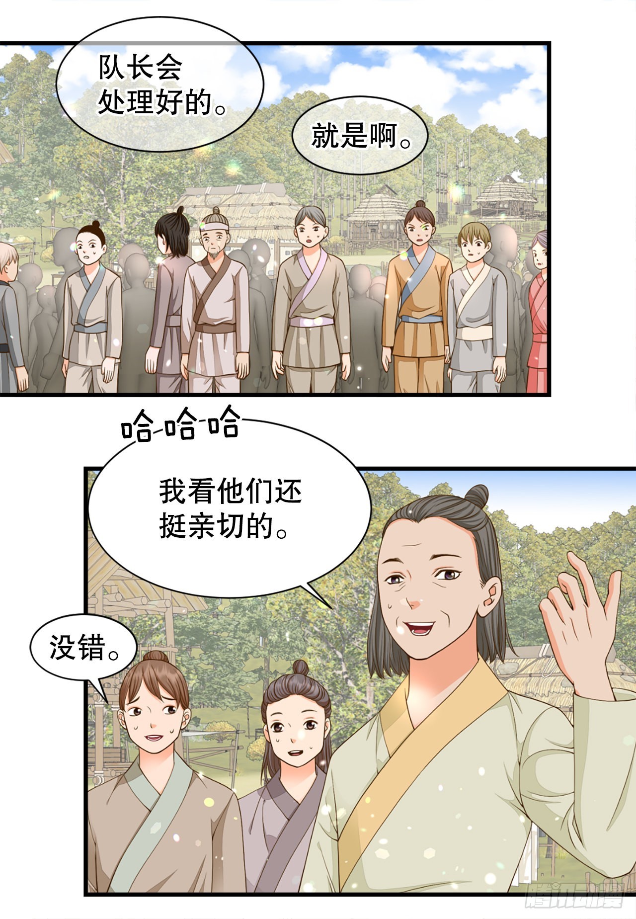 《你是我的不死药》54.痢疾 第8页
