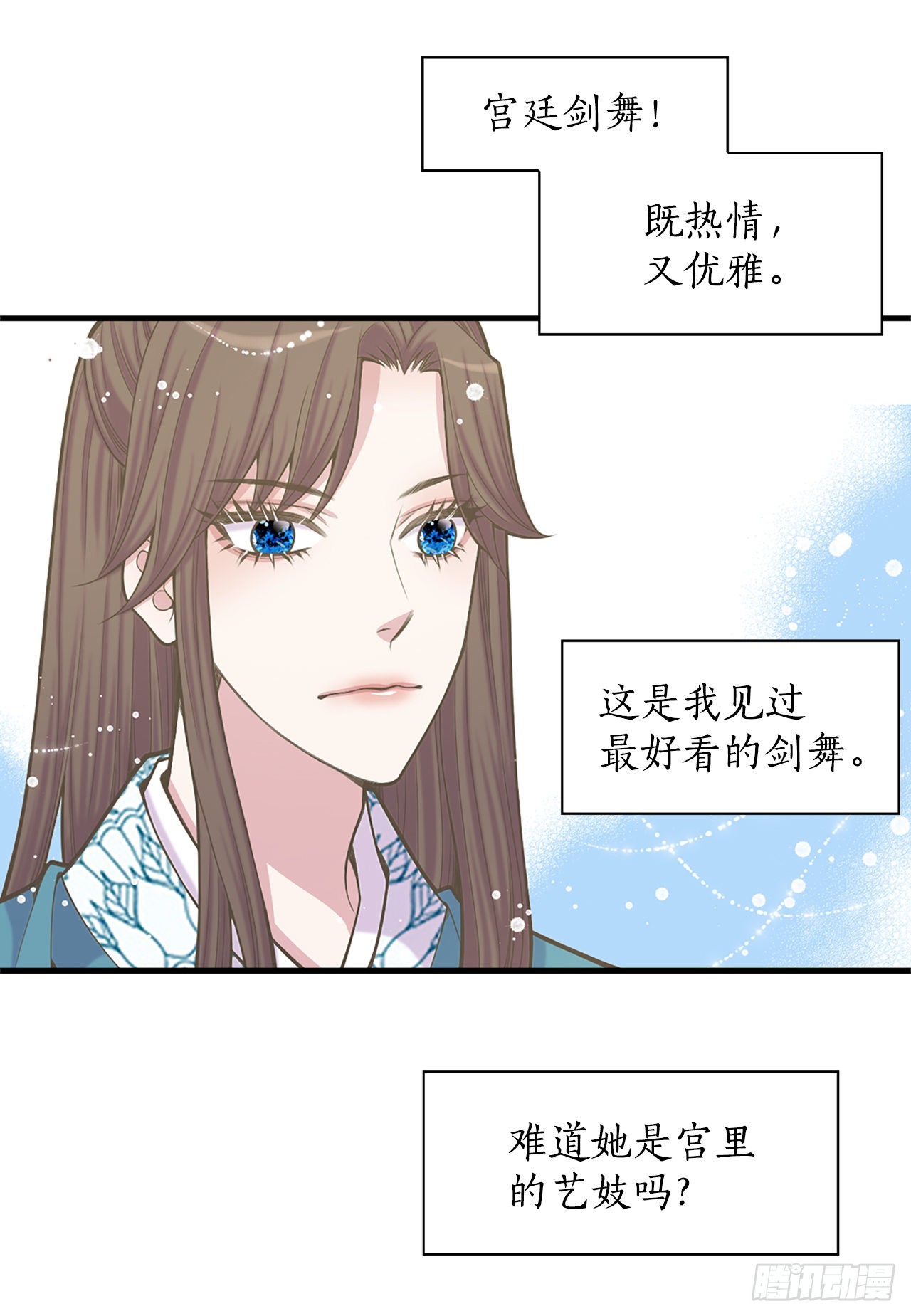 《你是我的不死药》32.毒酒 第10页