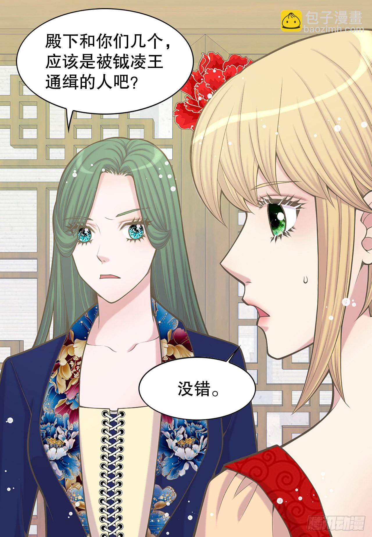 《你是我的不死药》32.毒酒 第16页