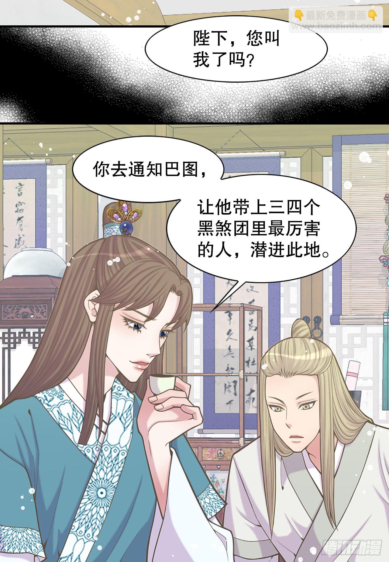《你是我的不死药》32.毒酒 第20页