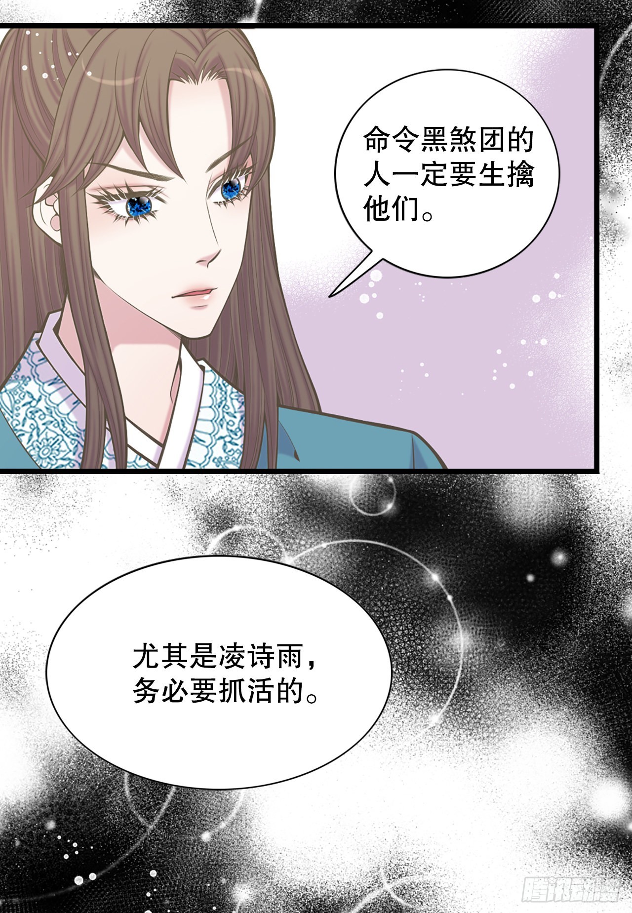 《你是我的不死药》32.毒酒 第22页
