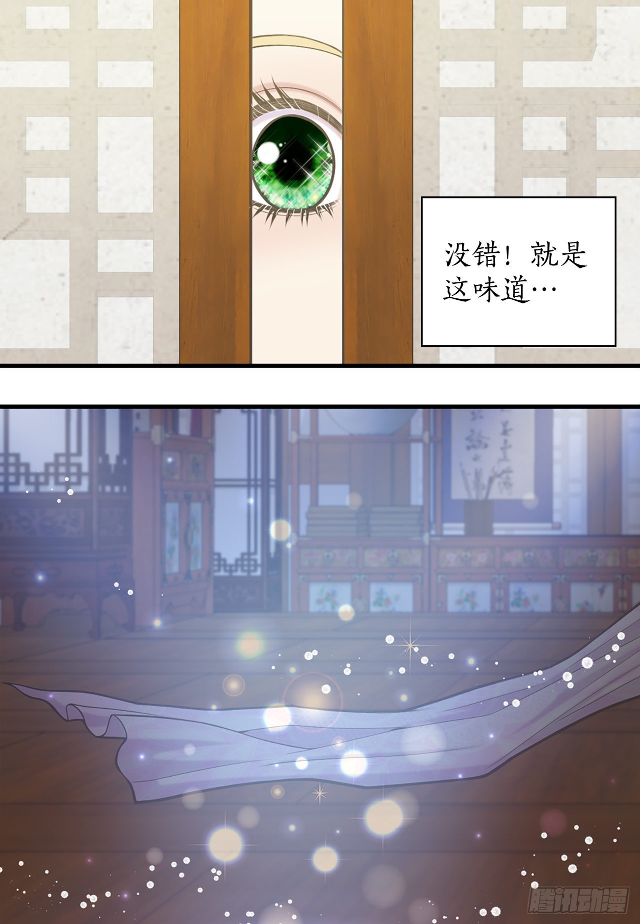 《你是我的不死药》32.毒酒 第26页