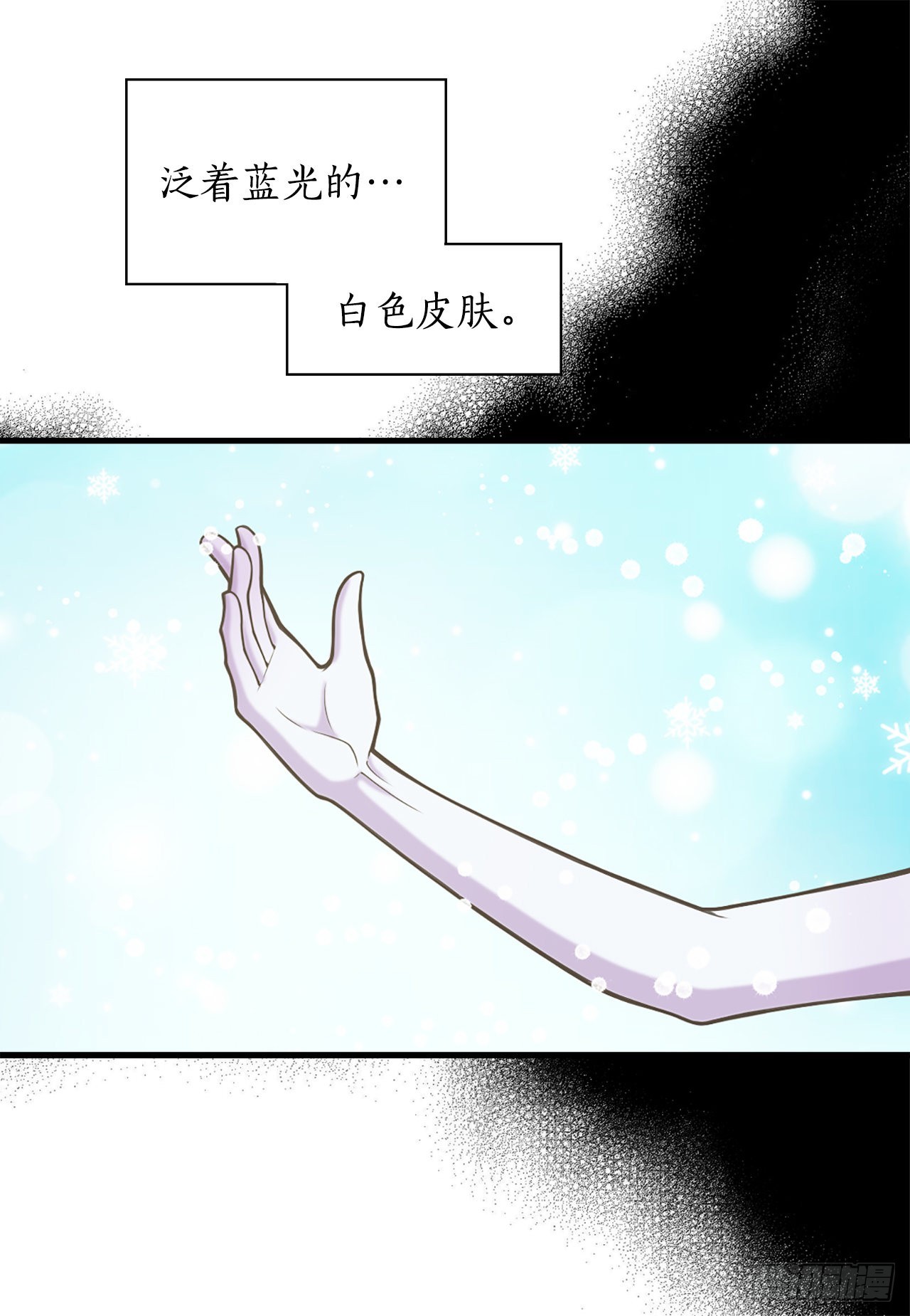 《你是我的不死药》32.毒酒 第32页