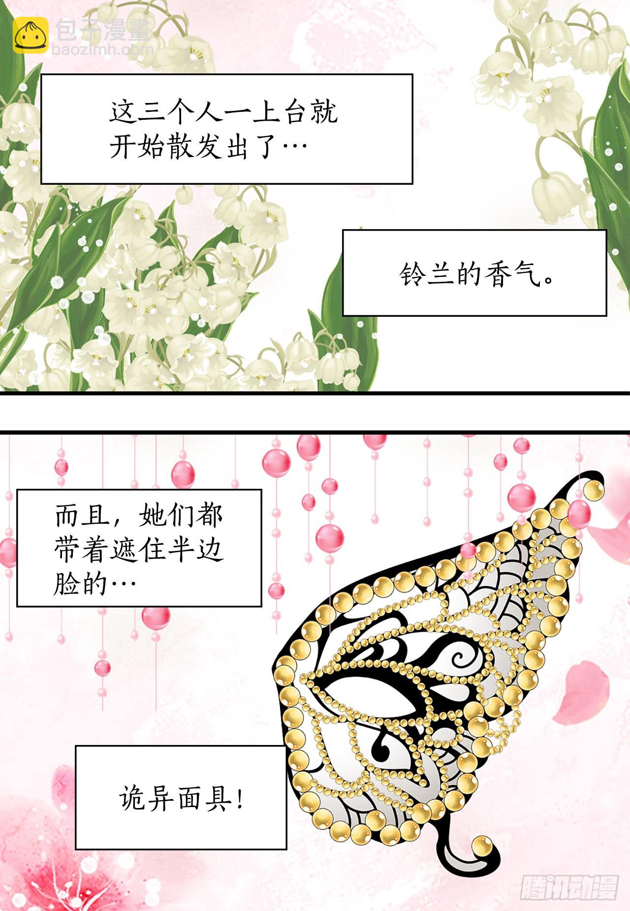 《你是我的不死药》32.毒酒 第33页