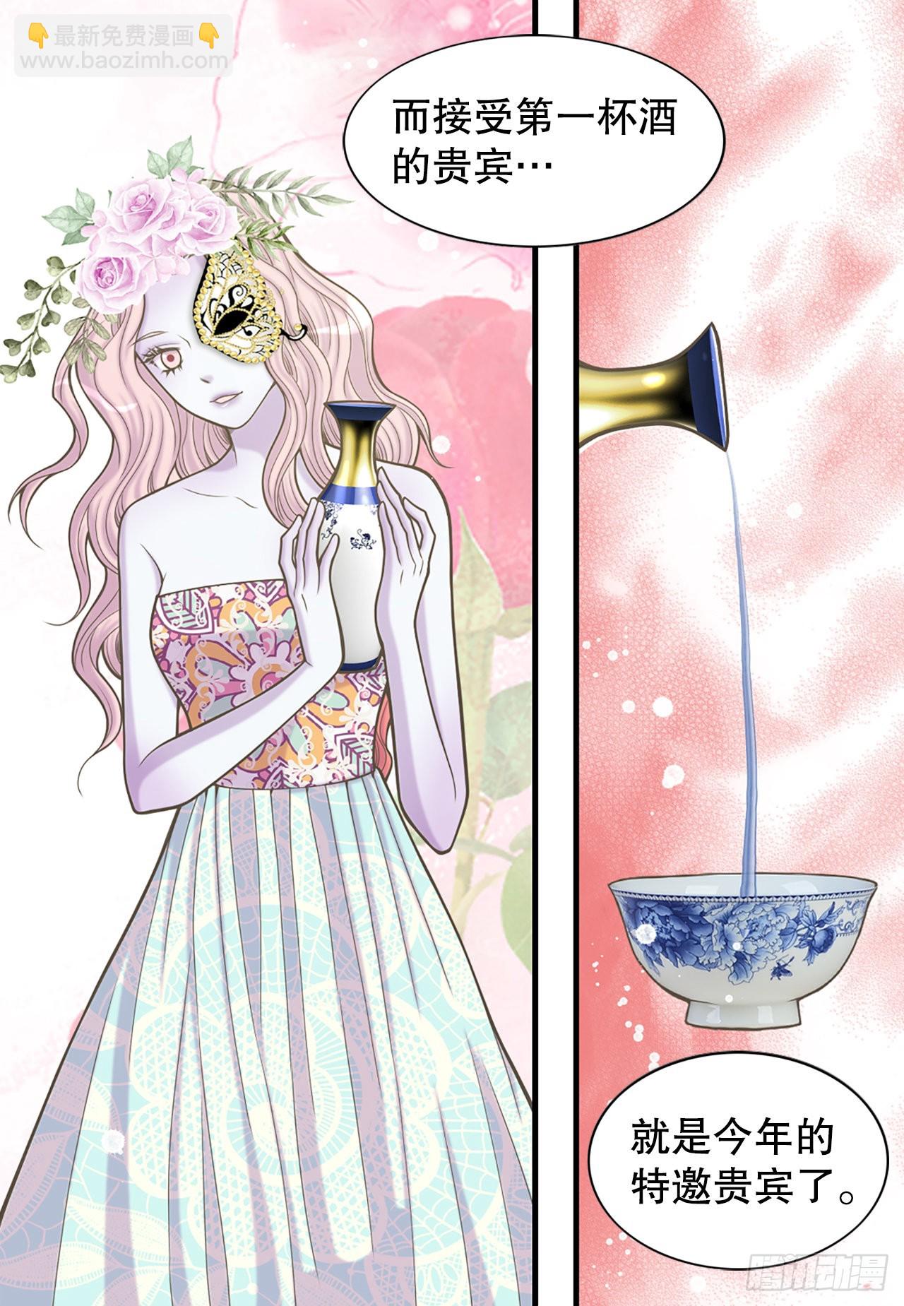 《你是我的不死药》32.毒酒 第37页