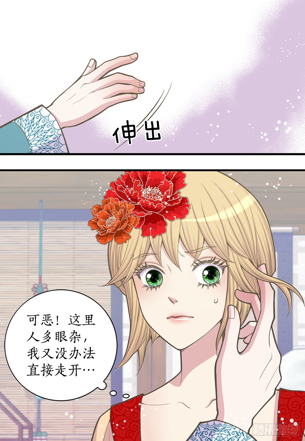 《你是我的不死药》32.毒酒 第3页