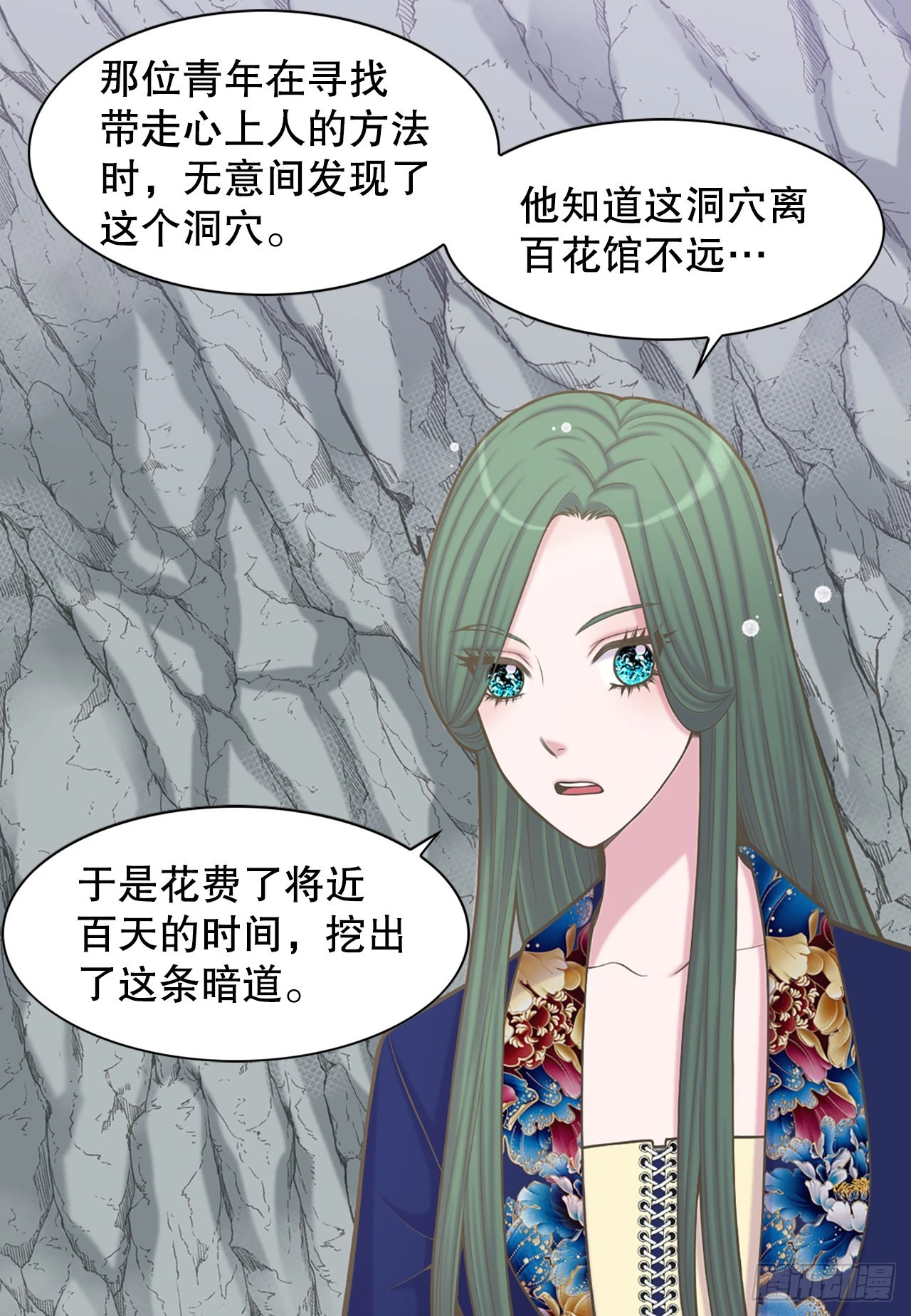 《你是我的不死药》34.潜逃 第12页