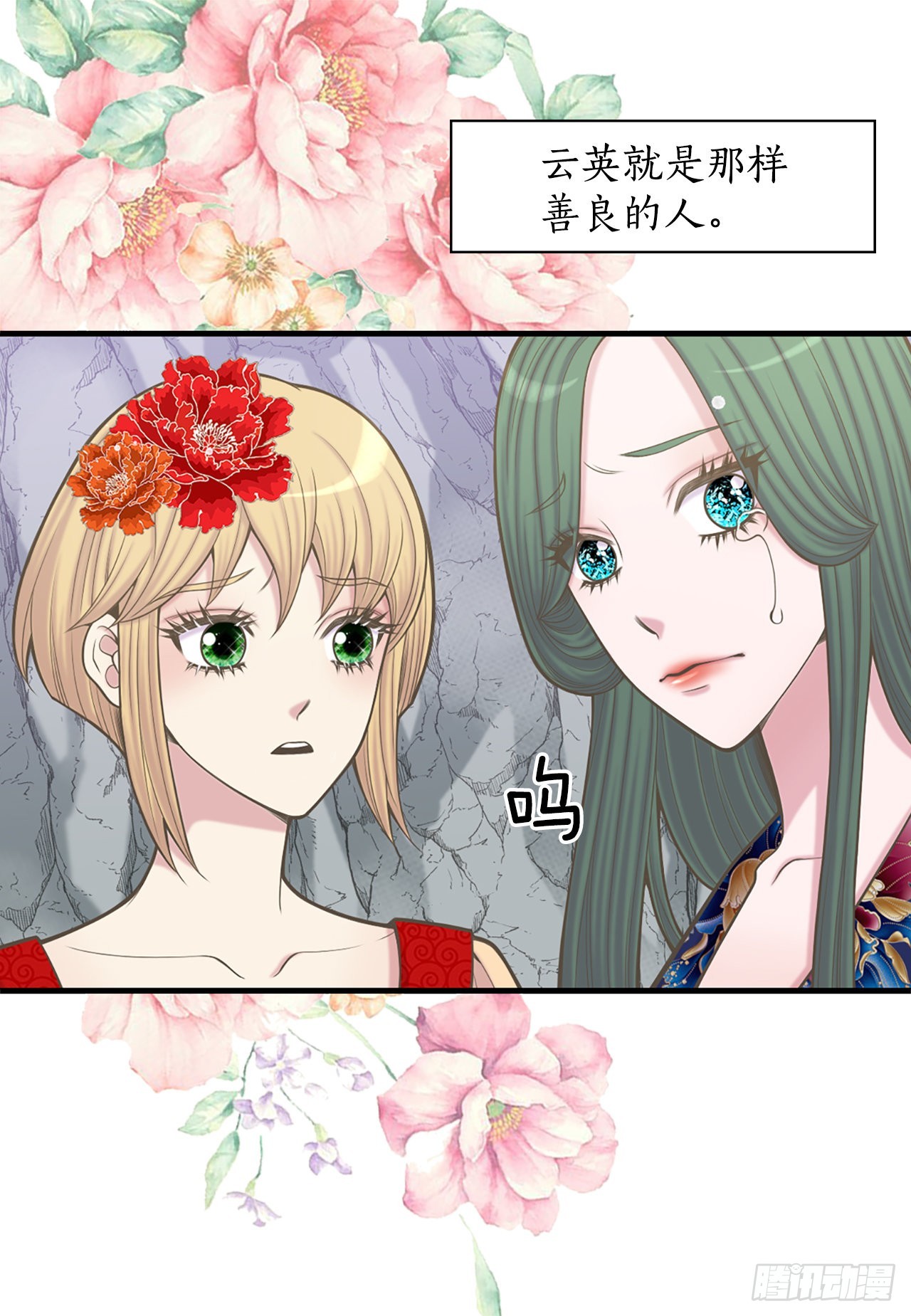 《你是我的不死药》34.潜逃 第15页