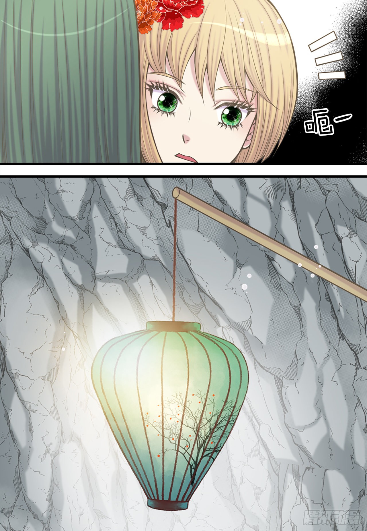 《你是我的不死药》34.潜逃 第17页