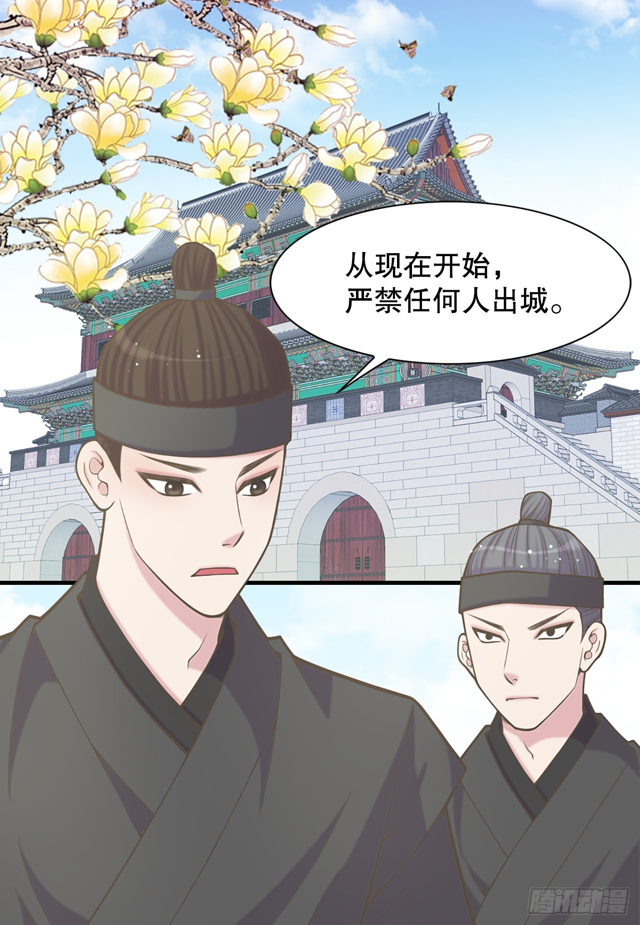 《你是我的不死药》34.潜逃 第25页