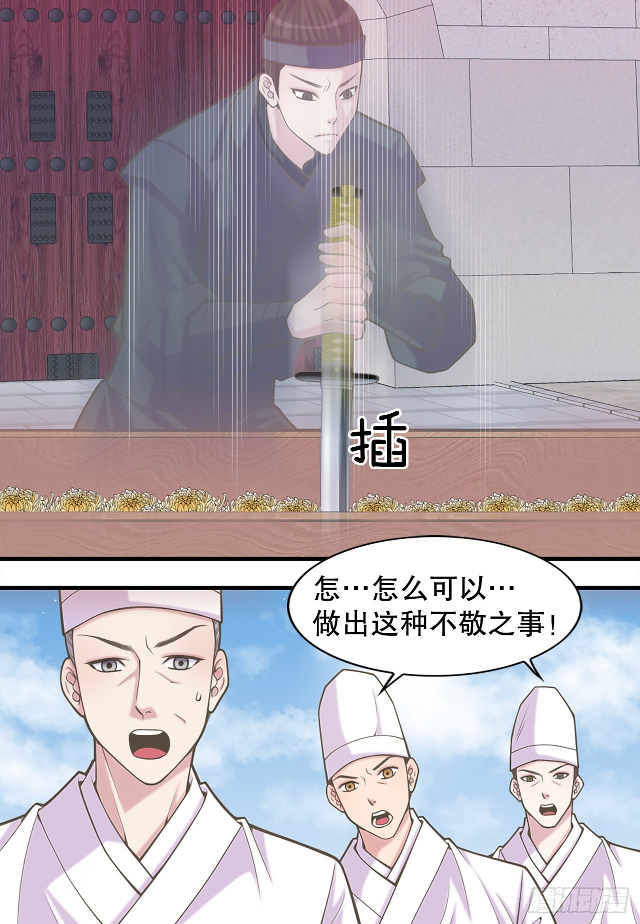 《你是我的不死药》34.潜逃 第33页