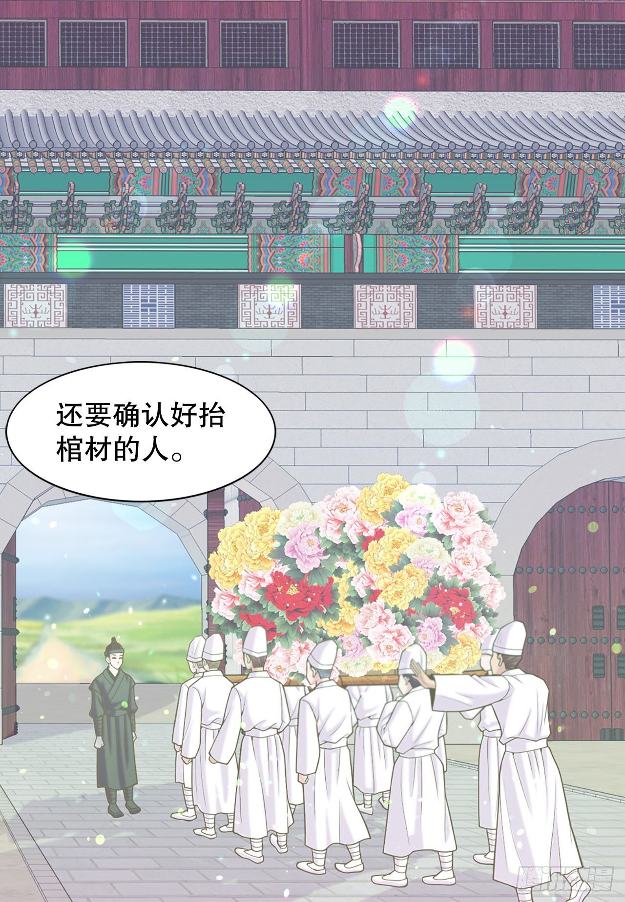 《你是我的不死药》34.潜逃 第35页