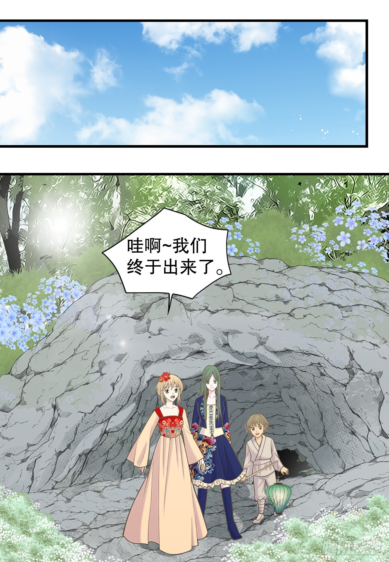 《你是我的不死药》34.潜逃 第37页