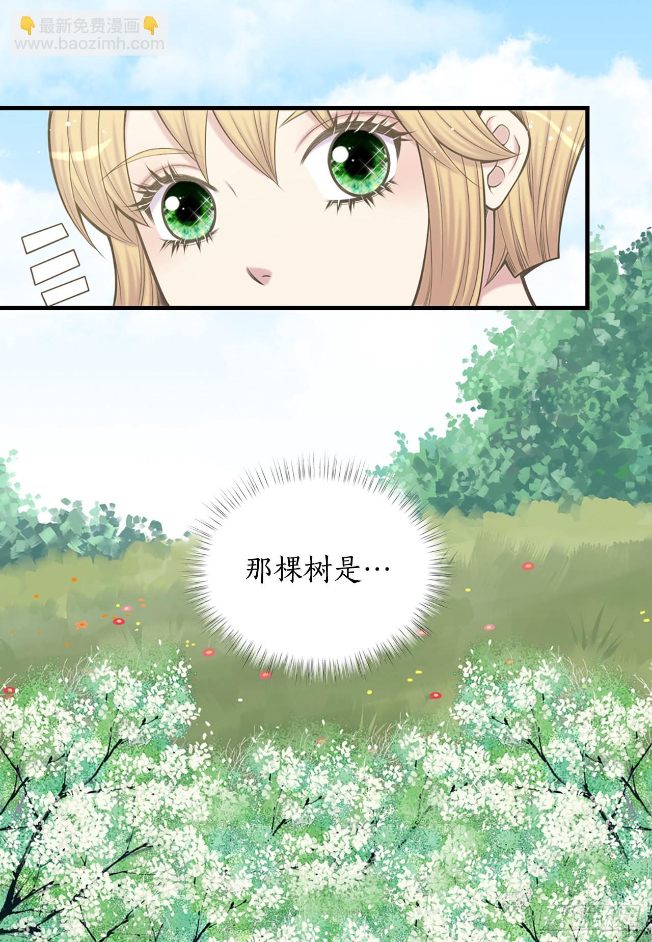 《你是我的不死药》34.潜逃 第38页