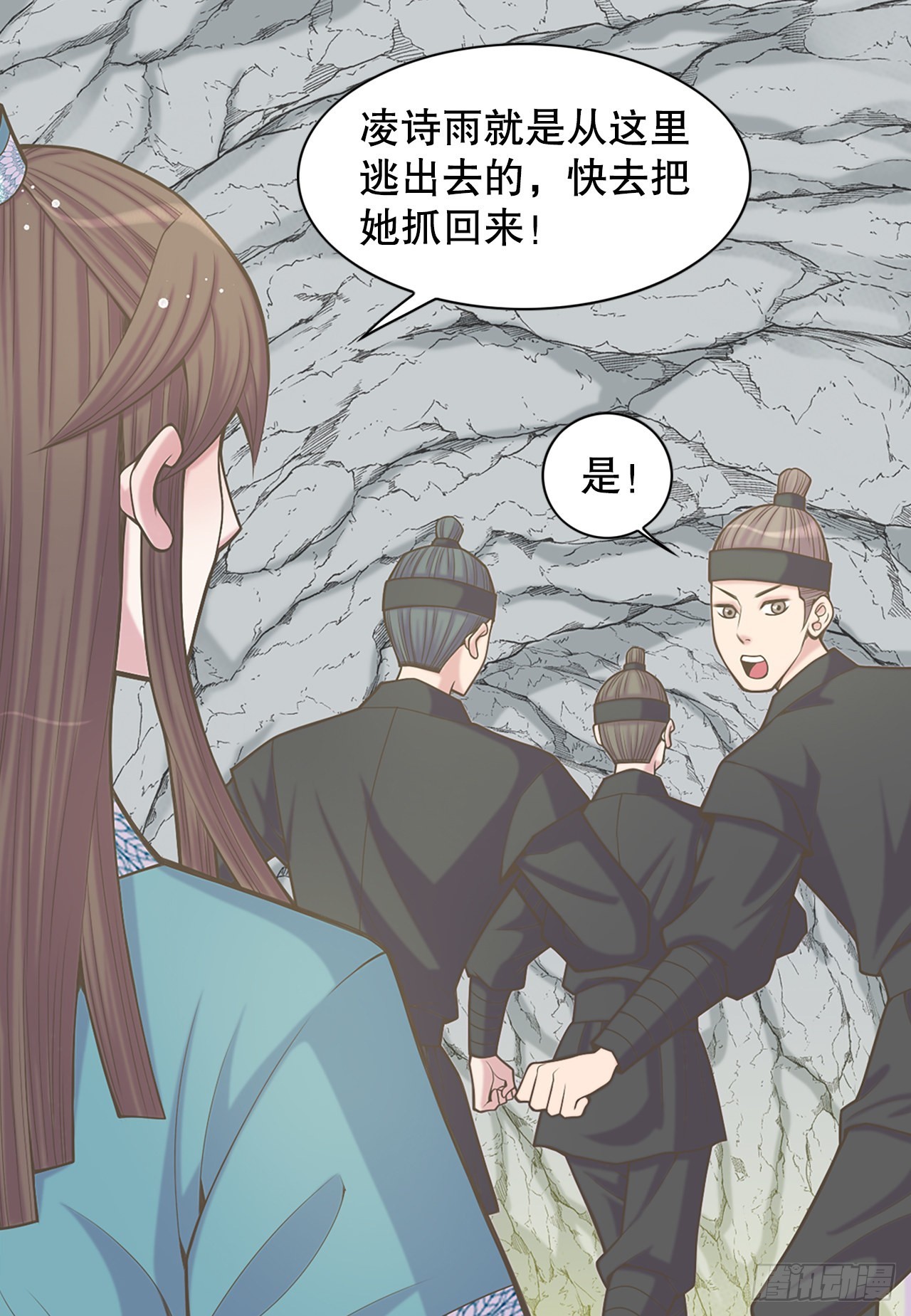 《你是我的不死药》34.潜逃 第40页