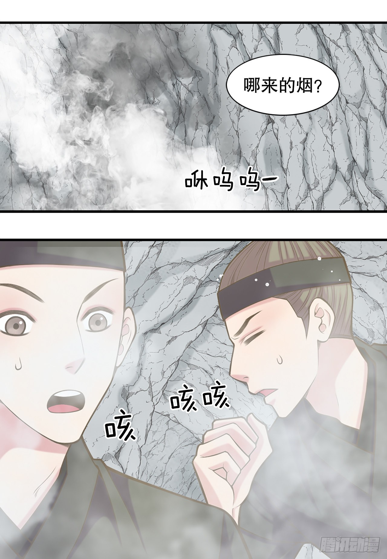 《你是我的不死药》34.潜逃 第41页