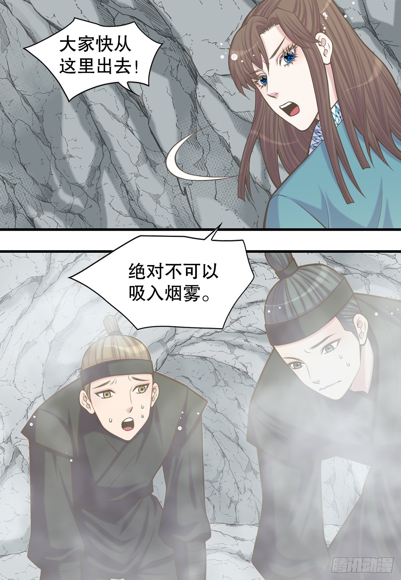 《你是我的不死药》34.潜逃 第47页