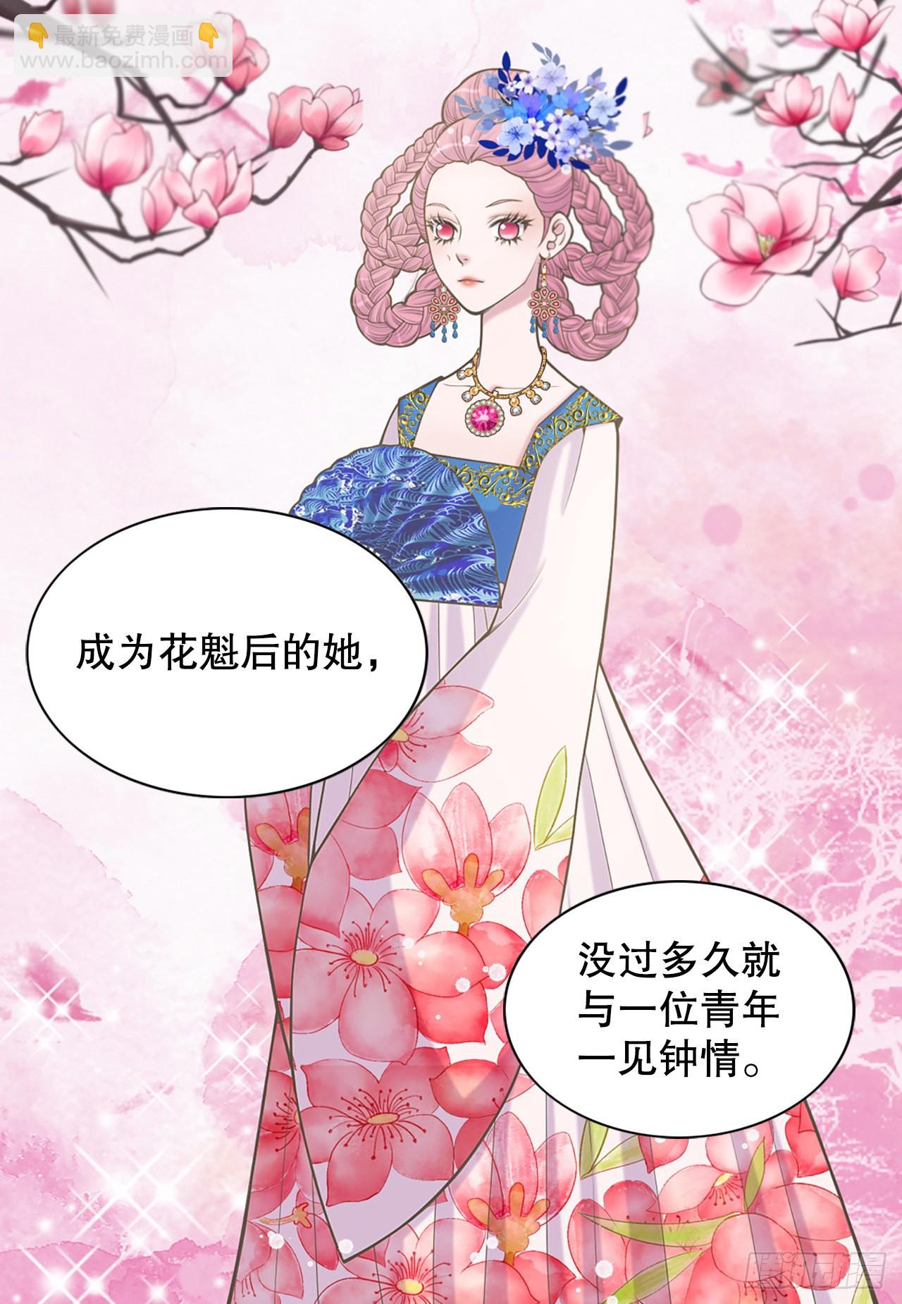 《你是我的不死药》34.潜逃 第8页