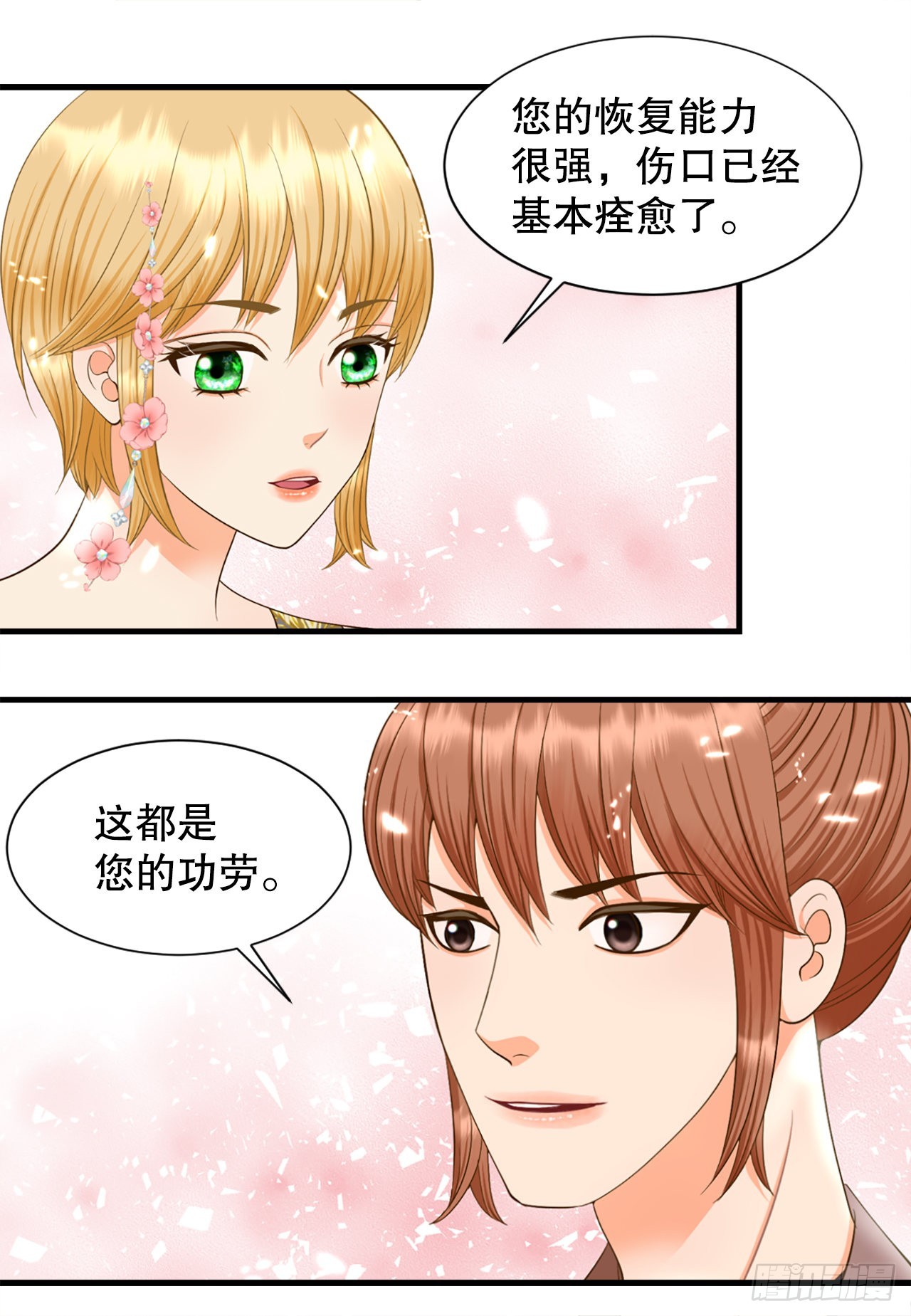 《你是我的不死药》55.刺杀 第11页
