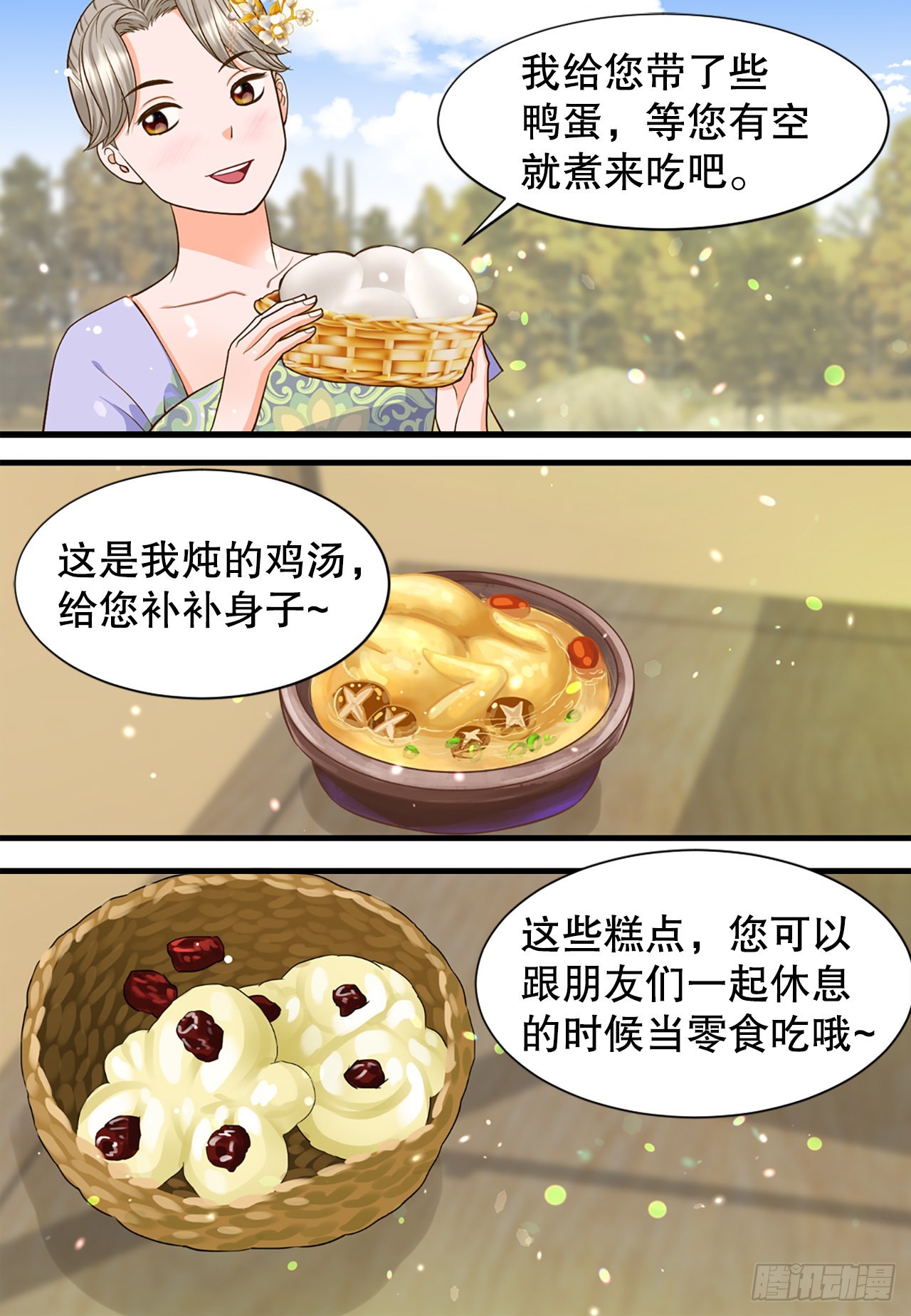 《你是我的不死药》55.刺杀 第14页