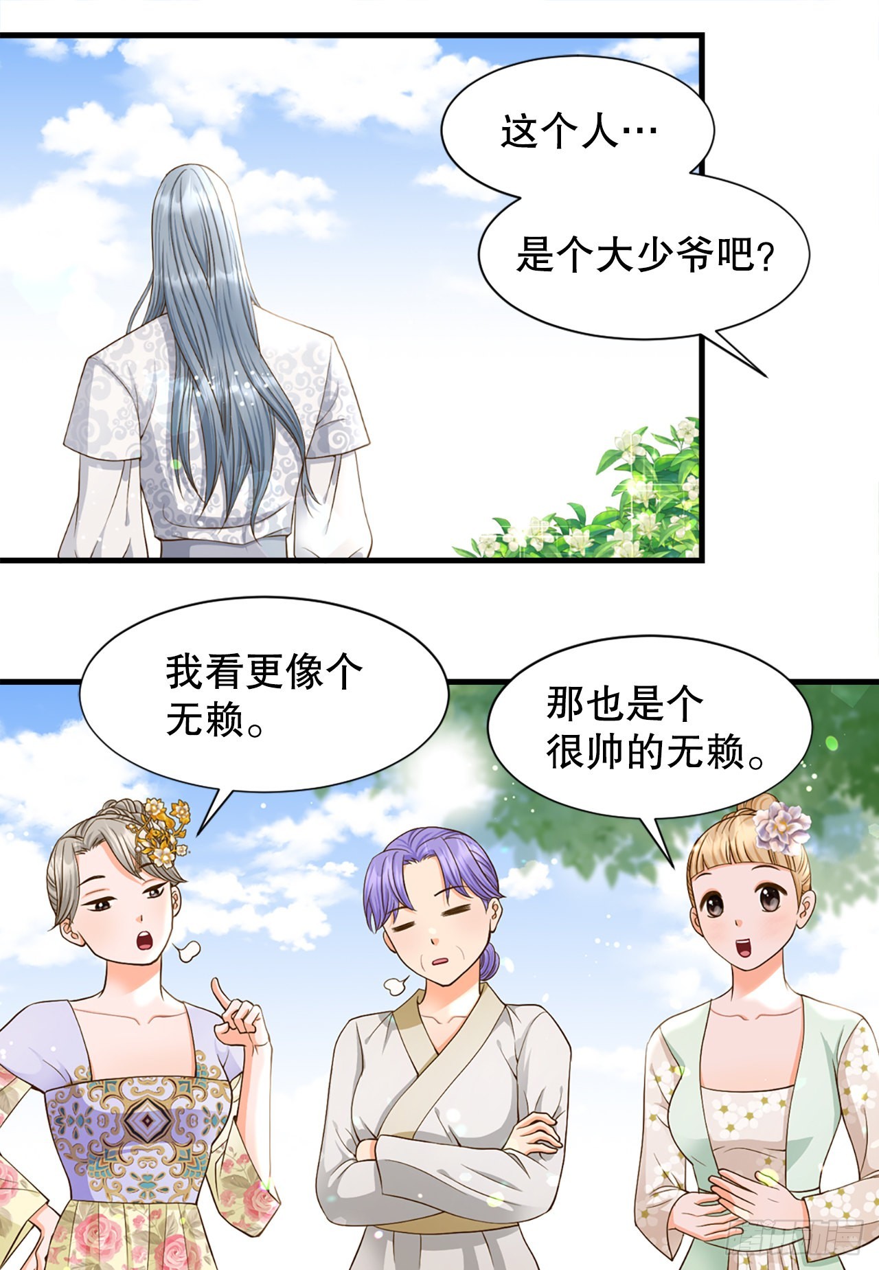 《你是我的不死药》55.刺杀 第19页