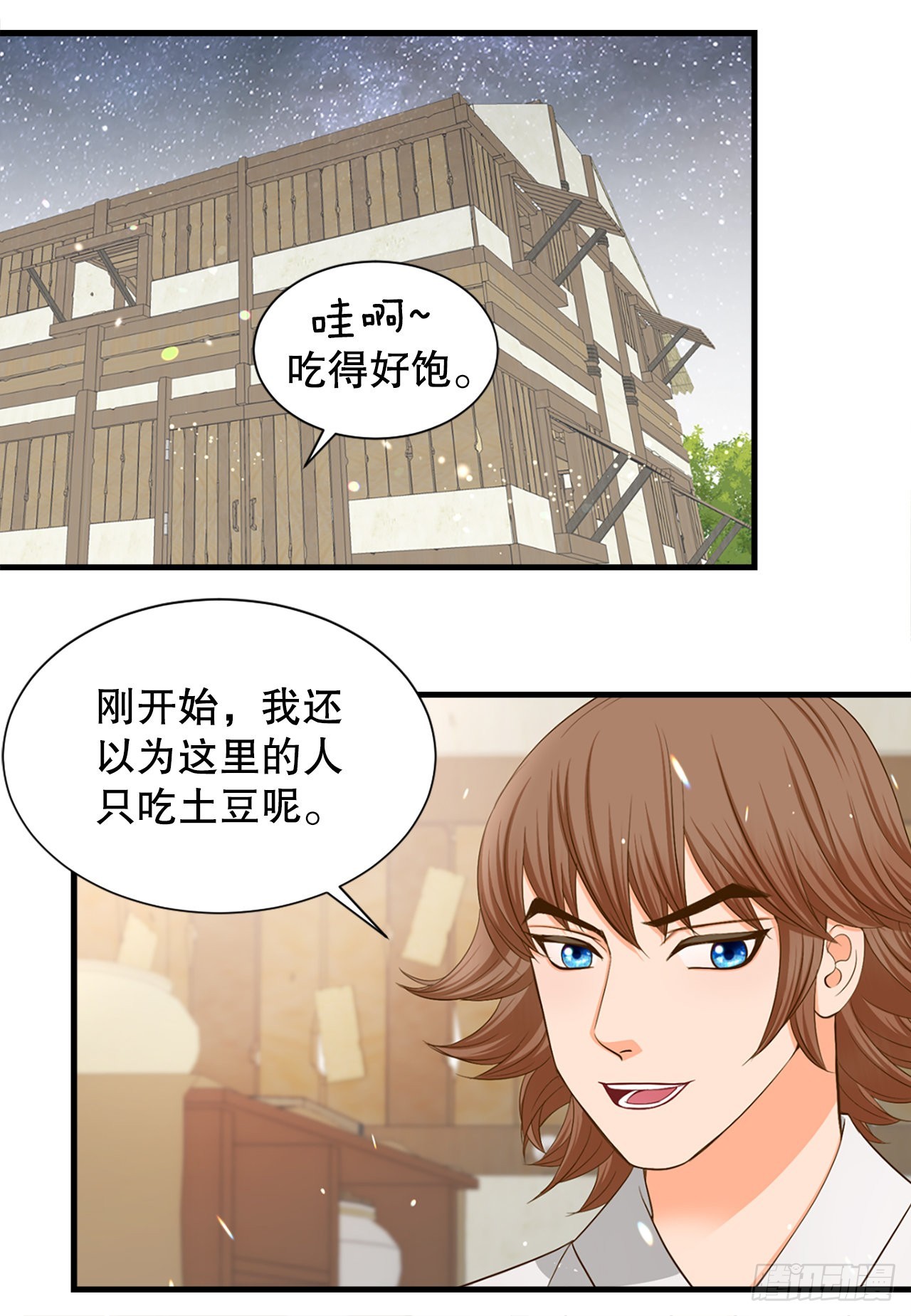 《你是我的不死药》55.刺杀 第26页