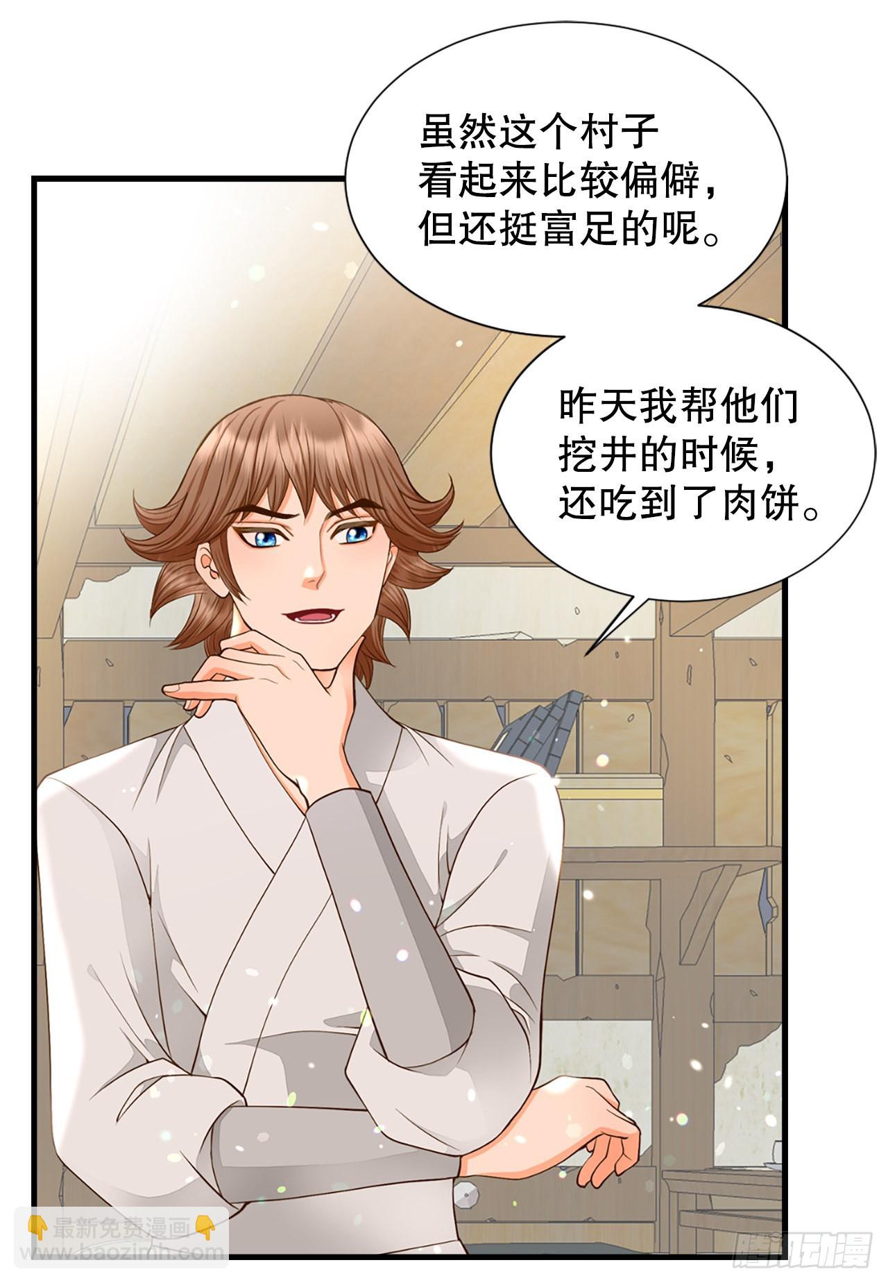 《你是我的不死药》55.刺杀 第28页